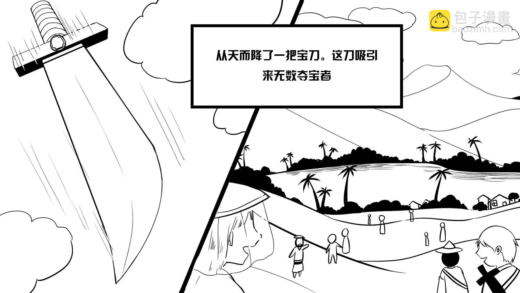 超級故事會 - 超級故事會之武俠傳奇（4） - 6