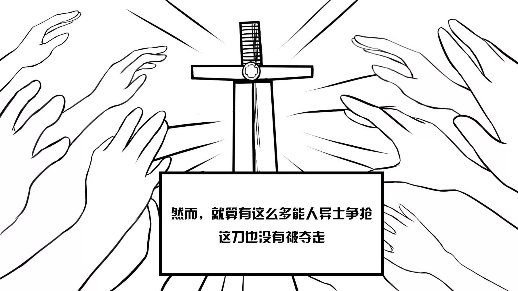 超級故事會 - 超級故事會之武俠傳奇（4） - 7