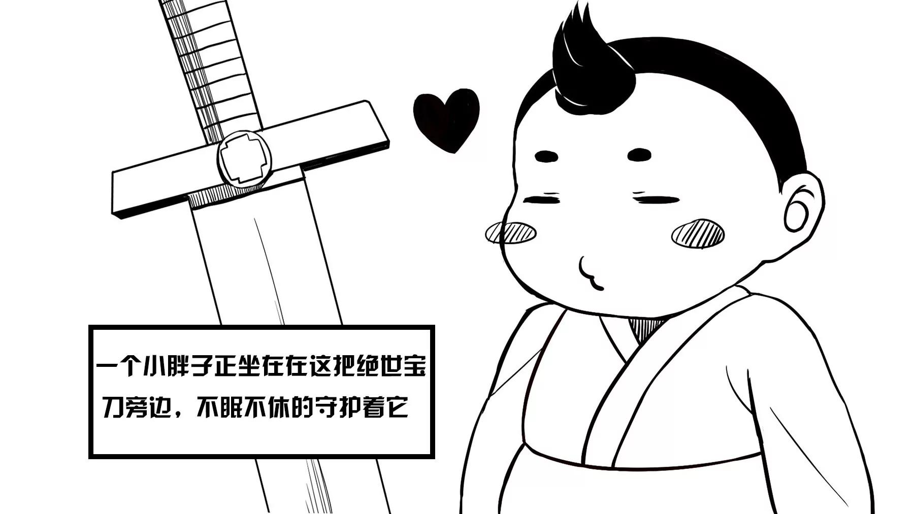 超級故事會 - 超級故事會之武俠傳奇（4） - 1