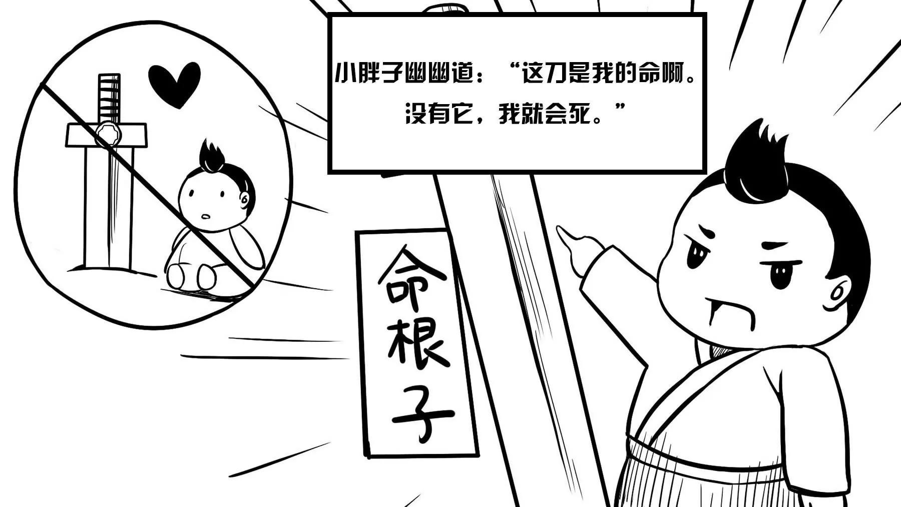 超級故事會 - 超級故事會之武俠傳奇（4） - 5