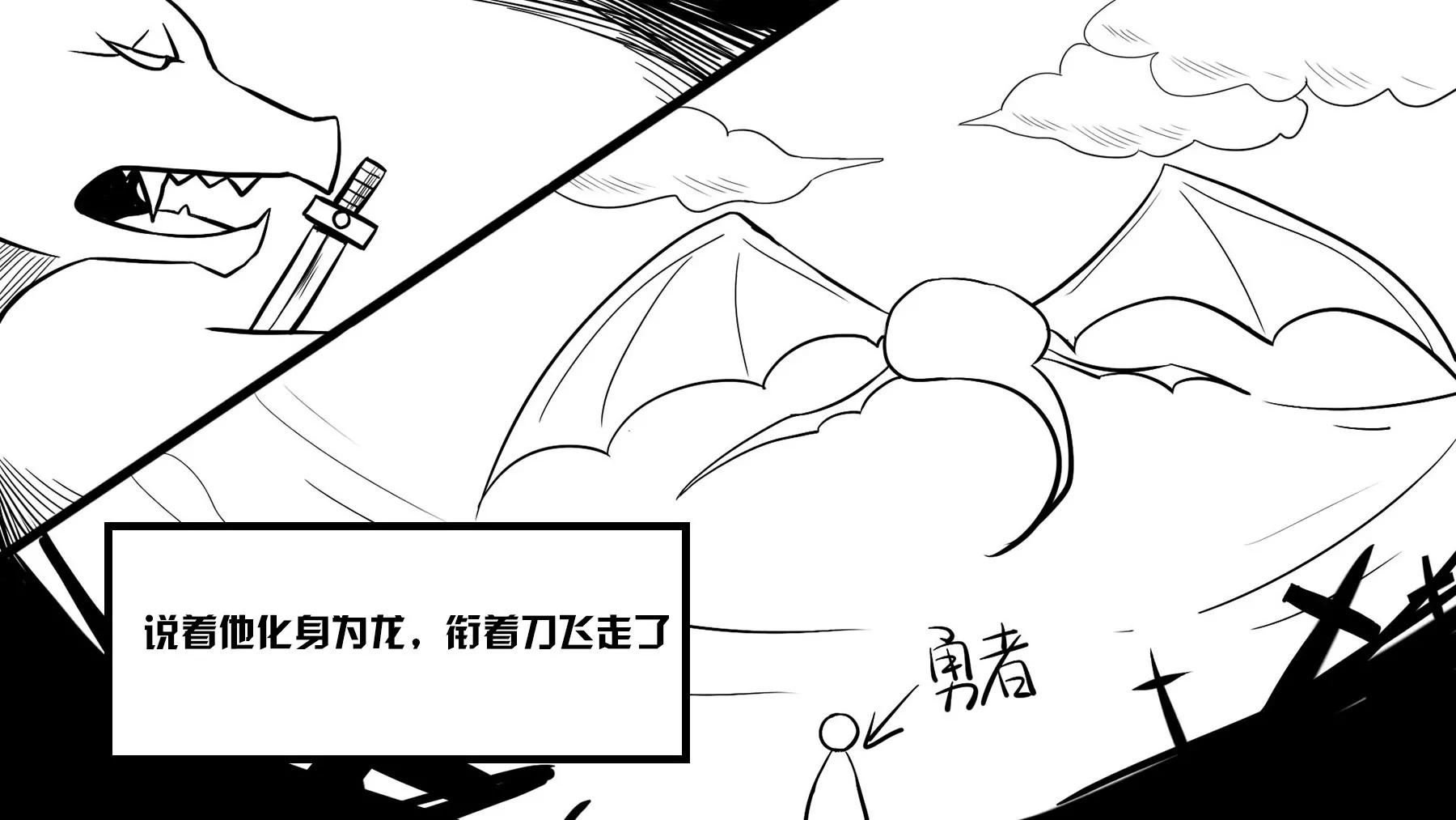 超級故事會 - 超級故事會之武俠傳奇（4） - 6