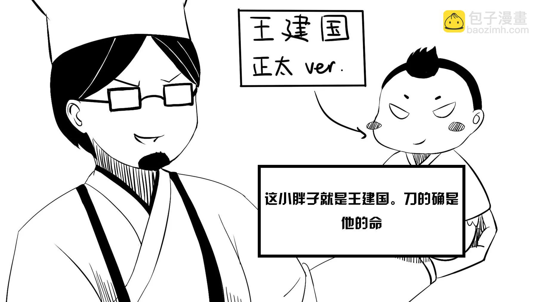 超級故事會 - 超級故事會之武俠傳奇（4） - 7