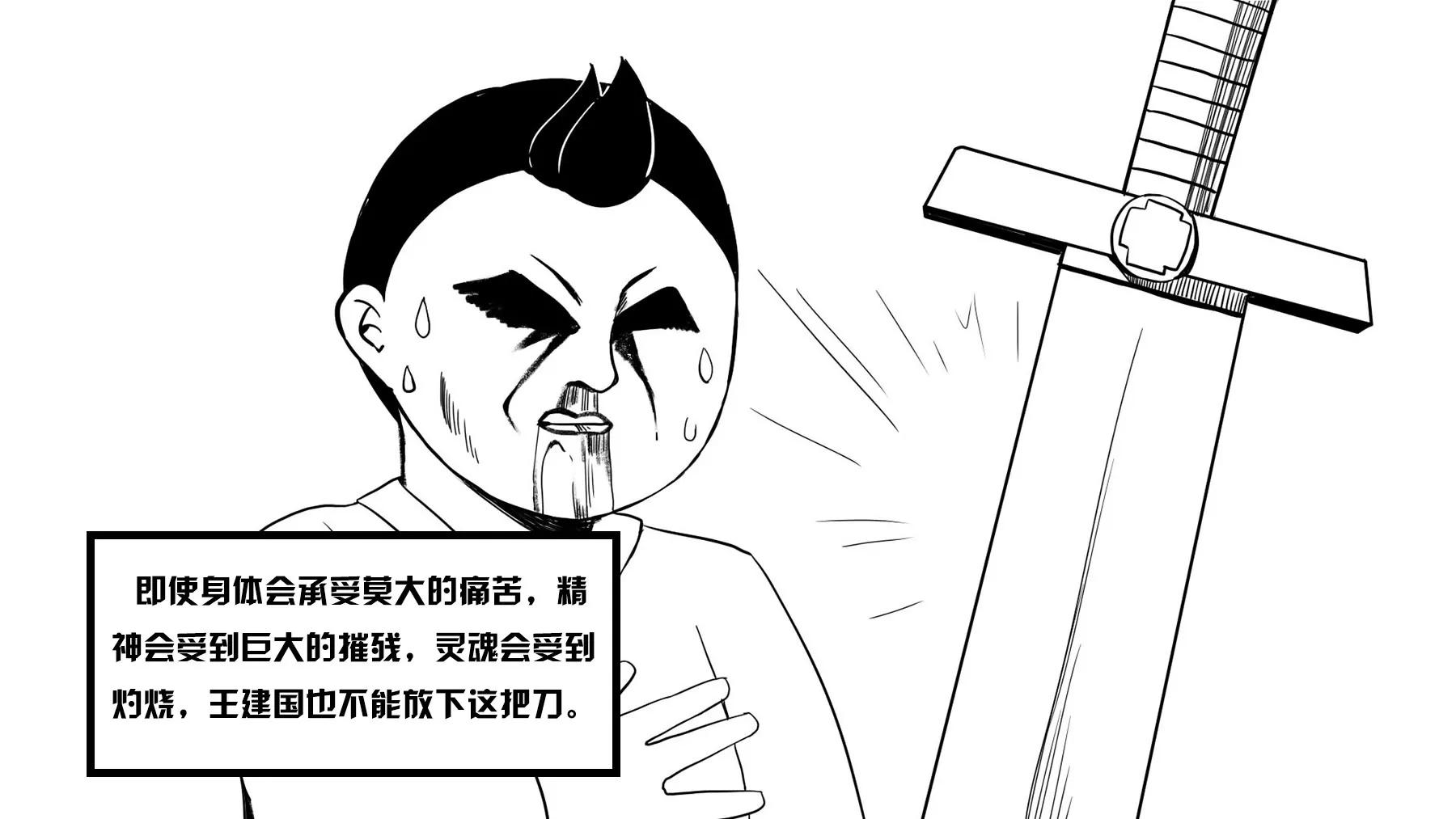 超級故事會 - 超級故事會之武俠傳奇（4） - 4