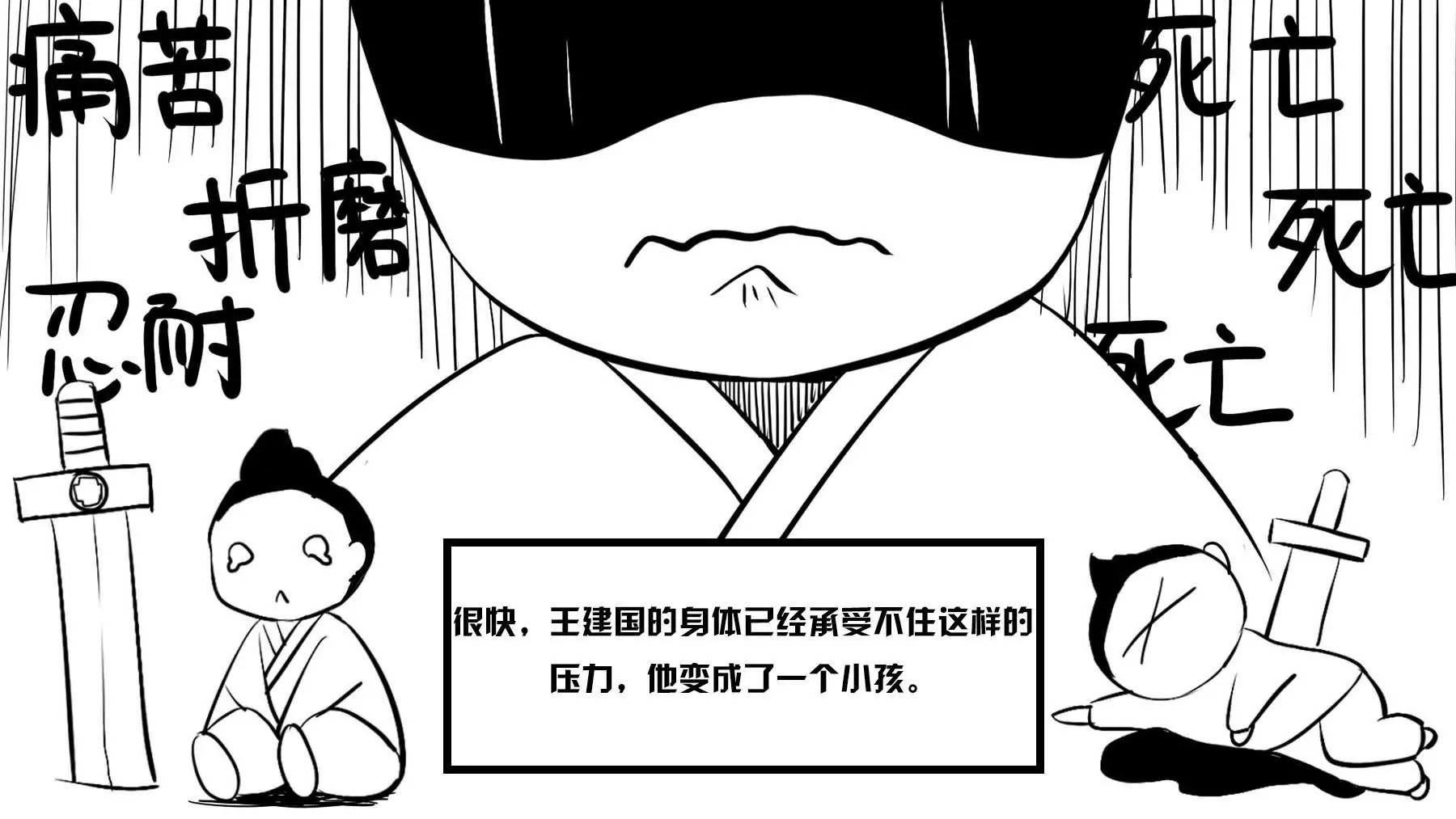 超級故事會 - 超級故事會之武俠傳奇（4） - 5
