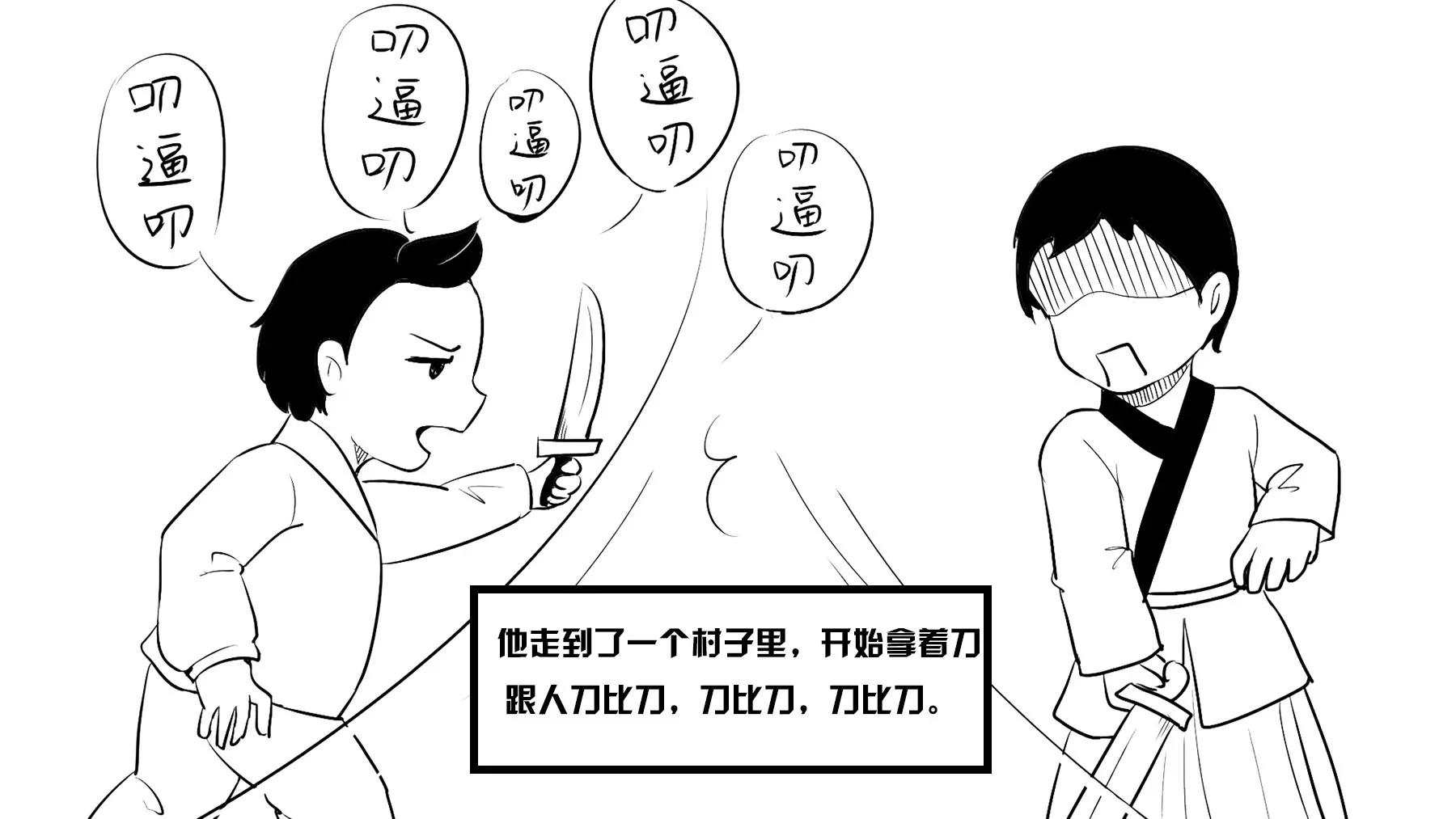 超級故事會 - 超級故事會之武俠傳奇（4） - 6
