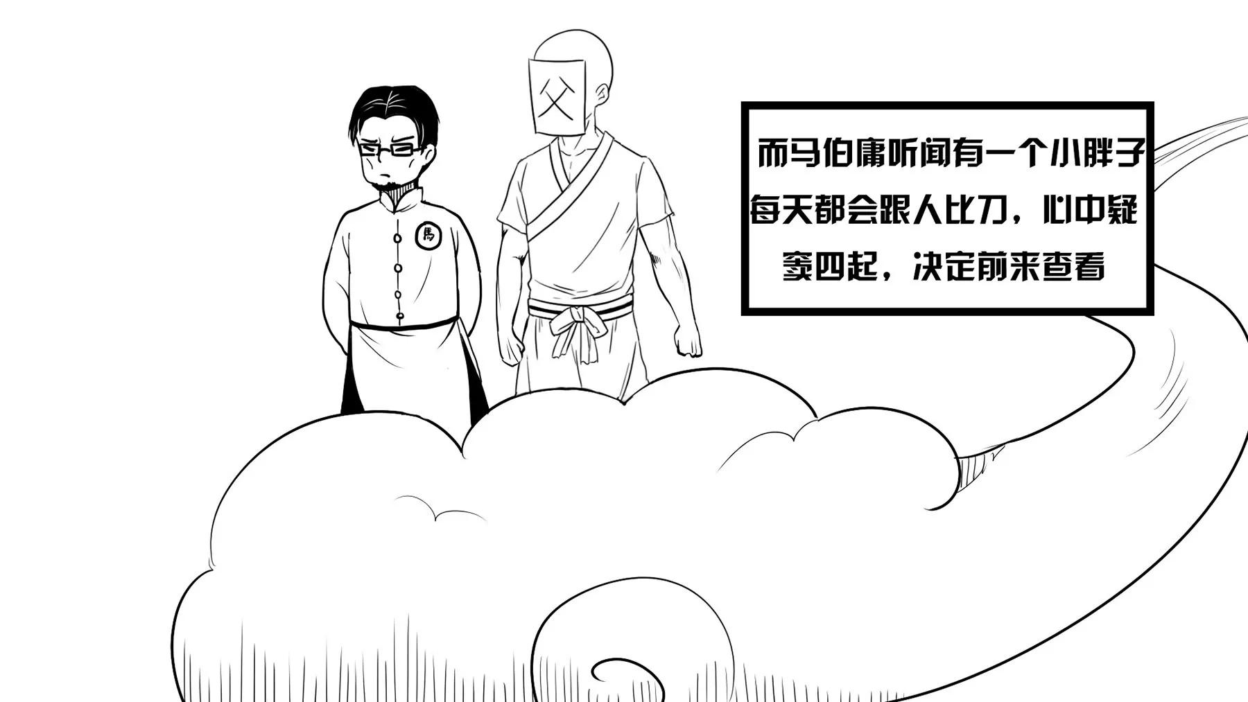 超級故事會 - 超級故事會之武俠傳奇（4） - 1