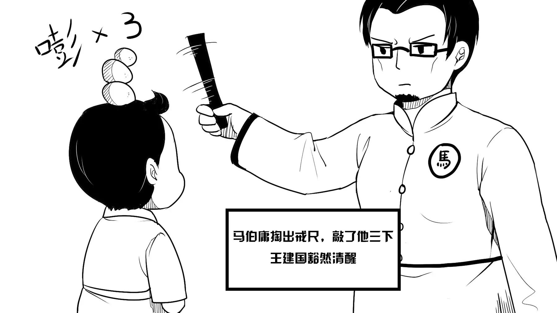 超級故事會 - 超級故事會之武俠傳奇（4） - 3