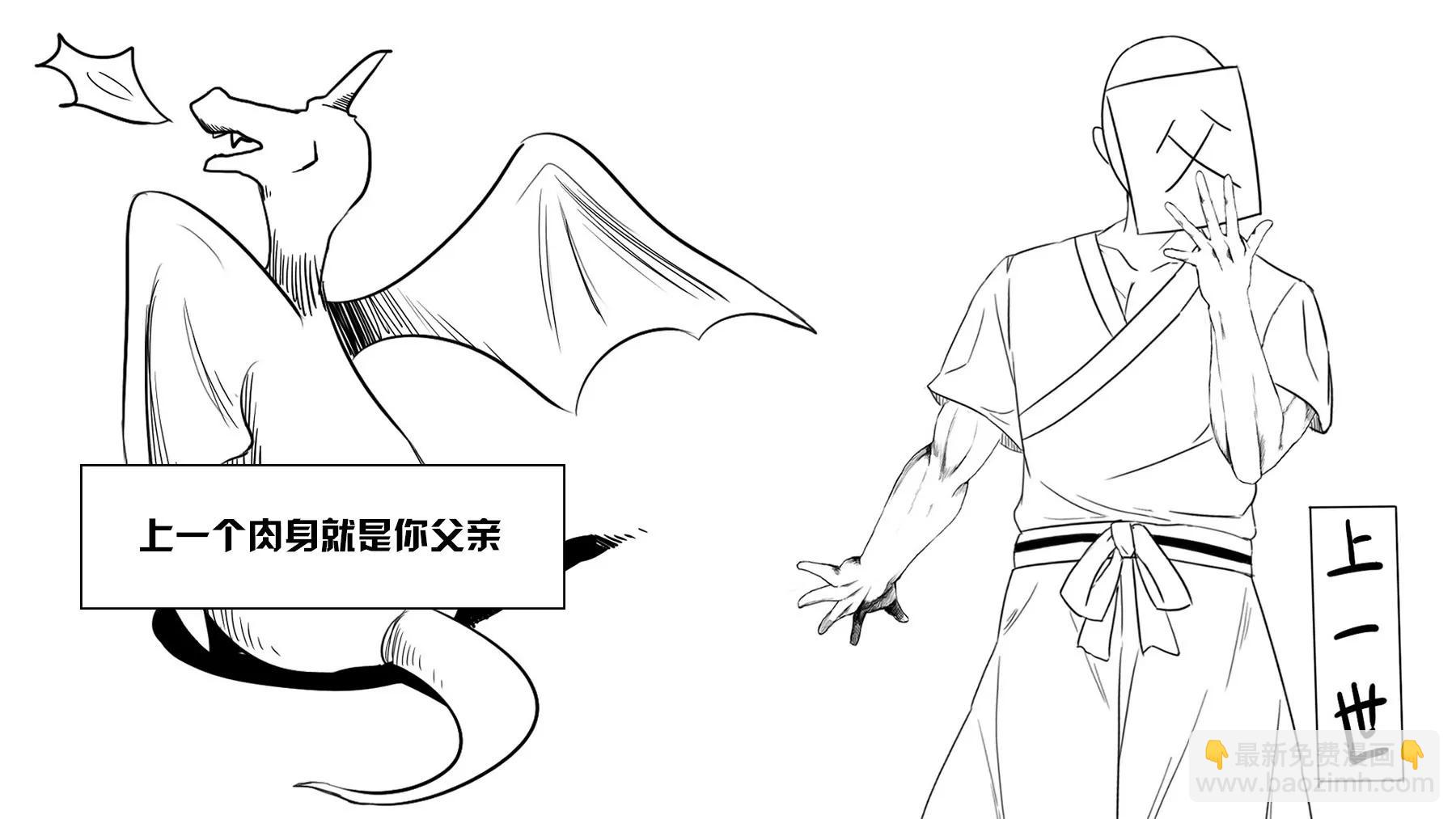超級故事會 - 超級故事會之武俠傳奇（4） - 4