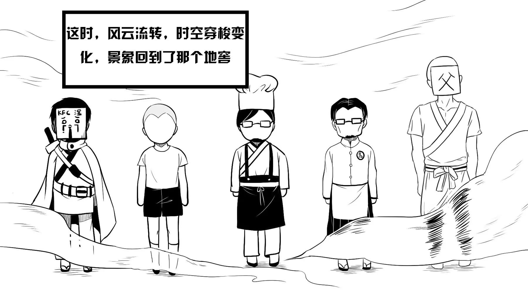超級故事會 - 超級故事會之武俠傳奇（4） - 5