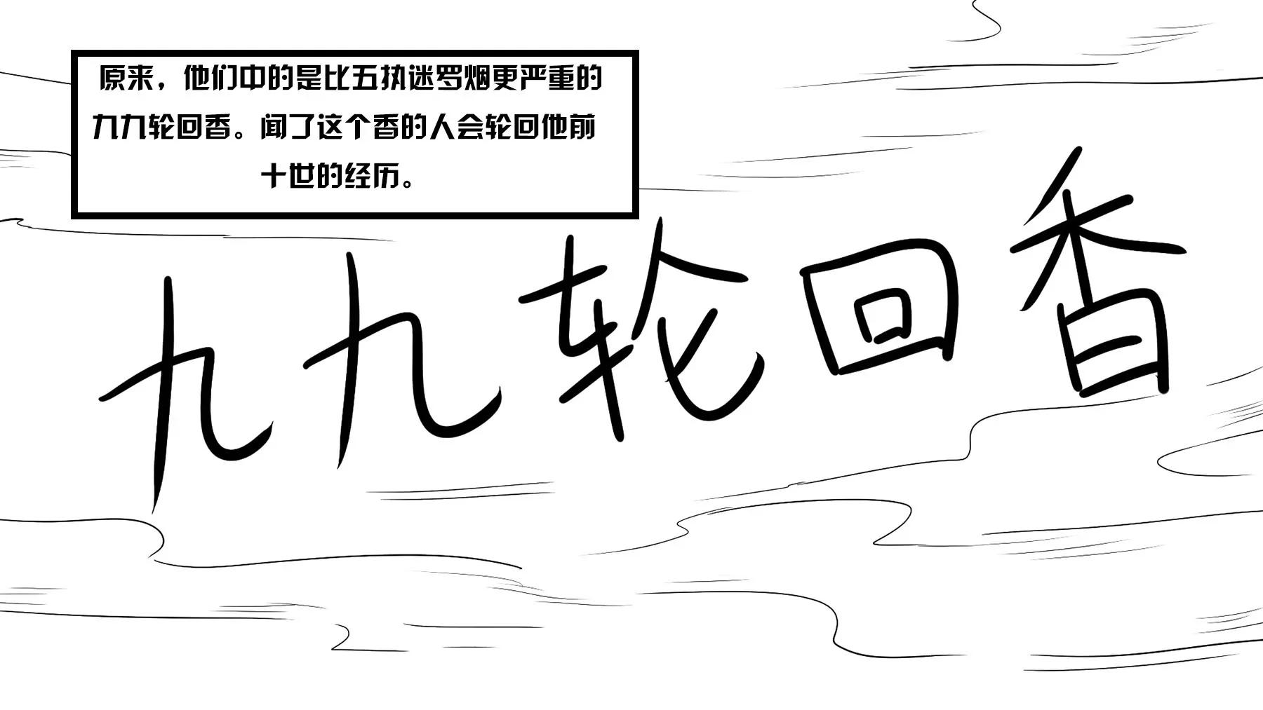 超級故事會 - 超級故事會之武俠傳奇（4） - 7