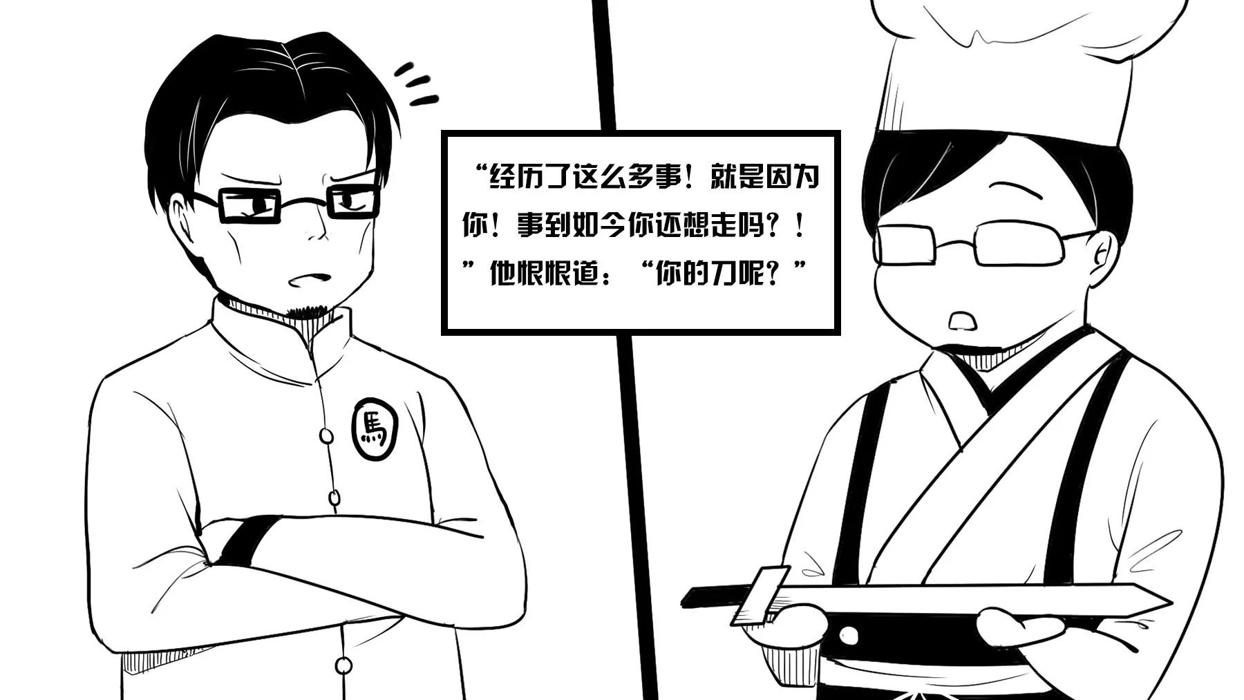 超級故事會 - 超級故事會之武俠傳奇（4） - 3