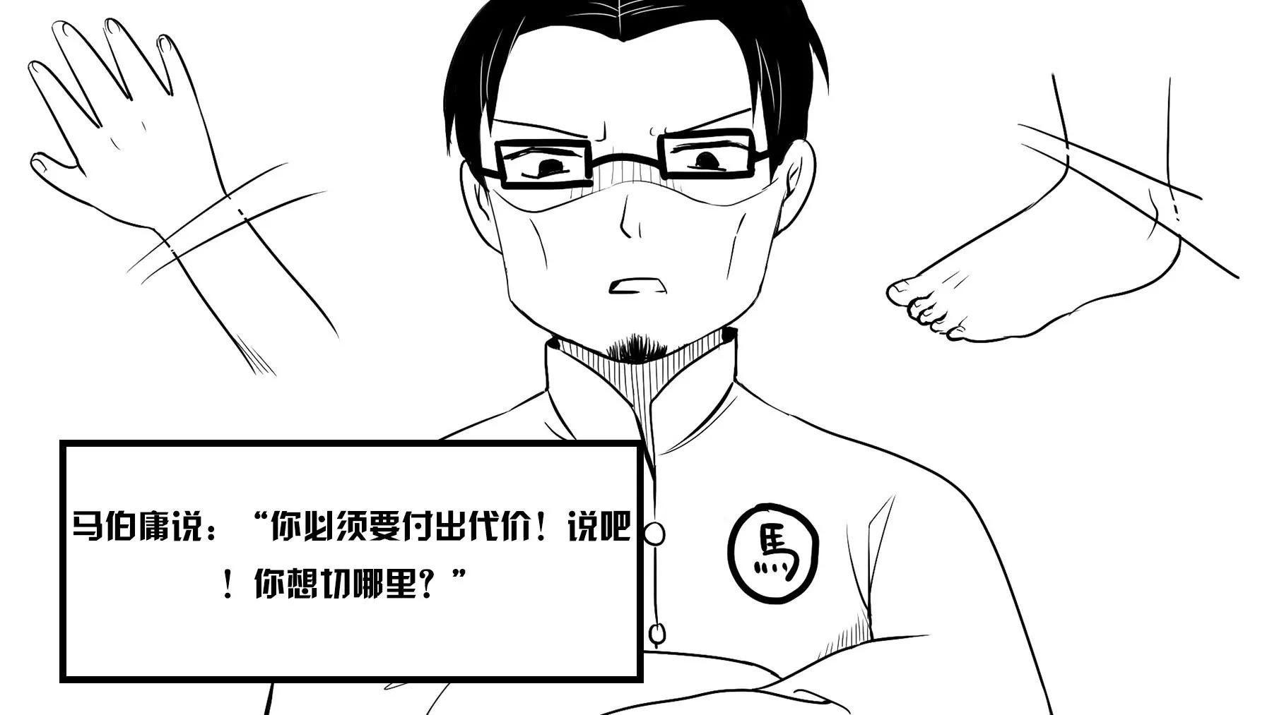超級故事會 - 超級故事會之武俠傳奇（4） - 4