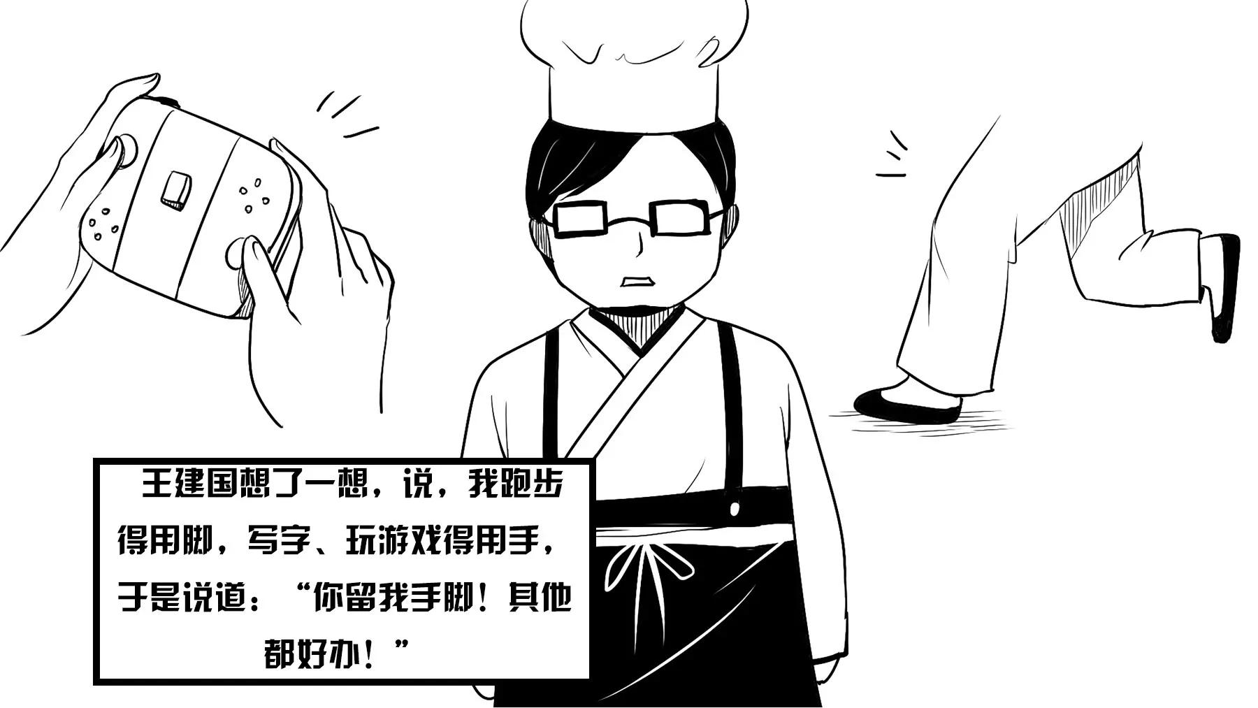 超級故事會 - 超級故事會之武俠傳奇（4） - 5