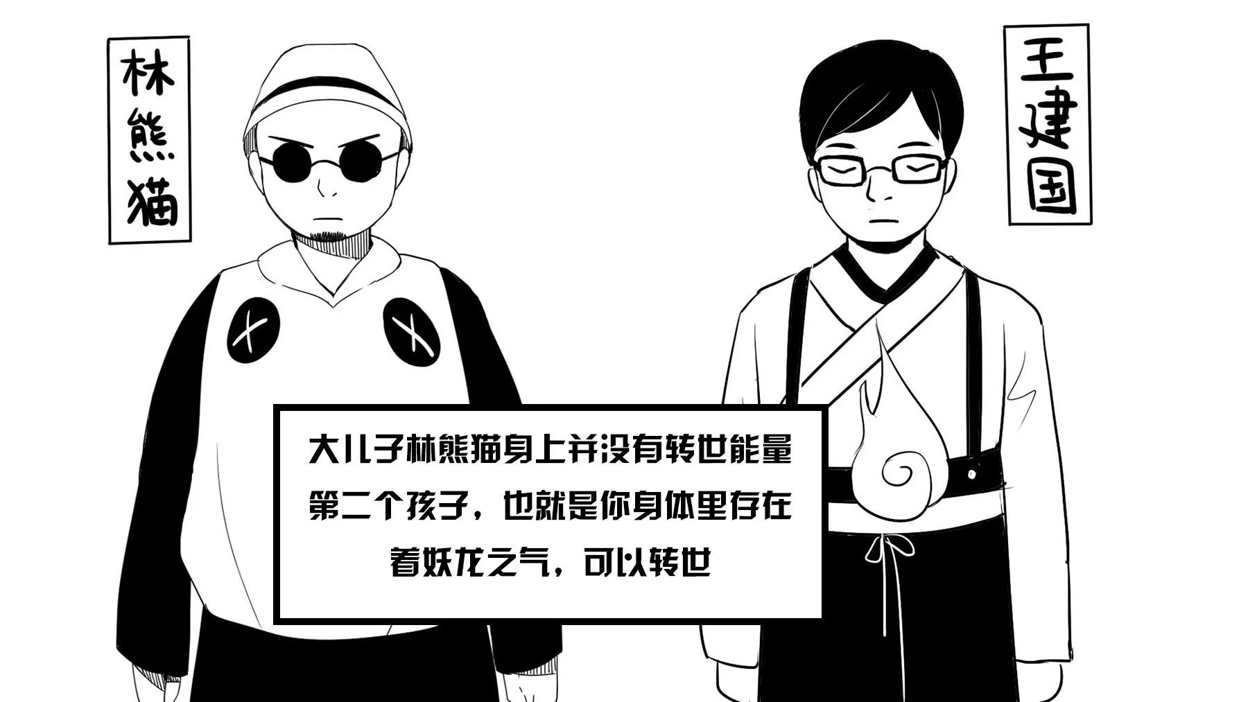 超級故事會 - 超級故事會之武俠傳奇（4） - 6
