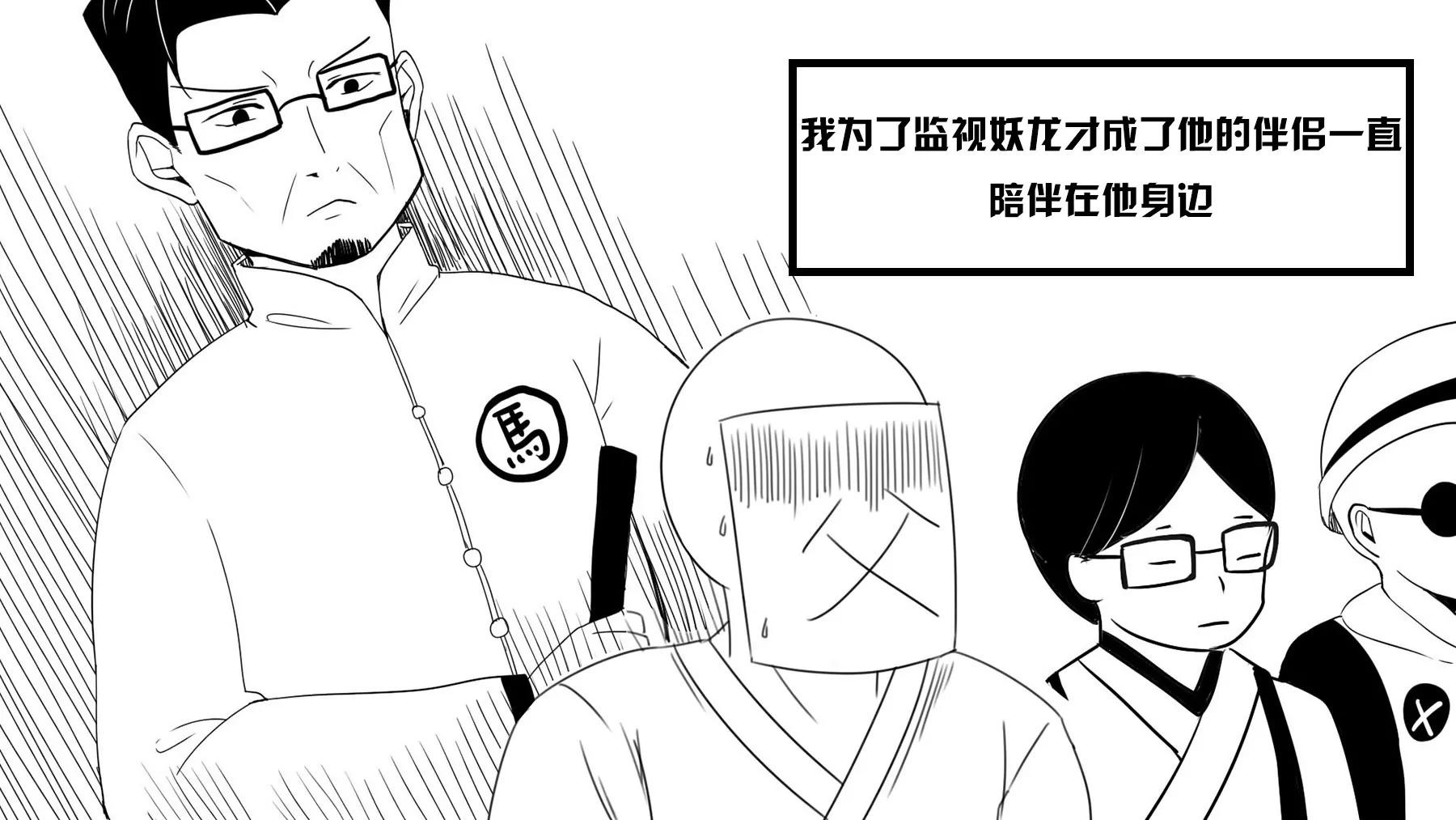 超級故事會 - 超級故事會之武俠傳奇（4） - 7
