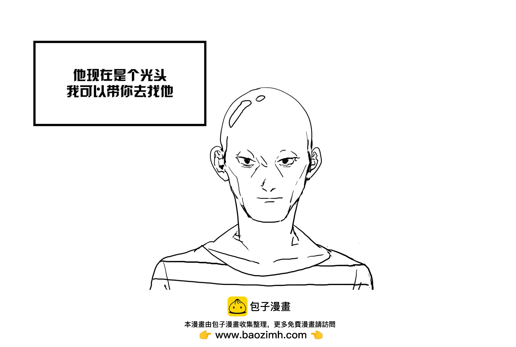 超級故事會 - 超級故事會之超級英雄（3） - 1