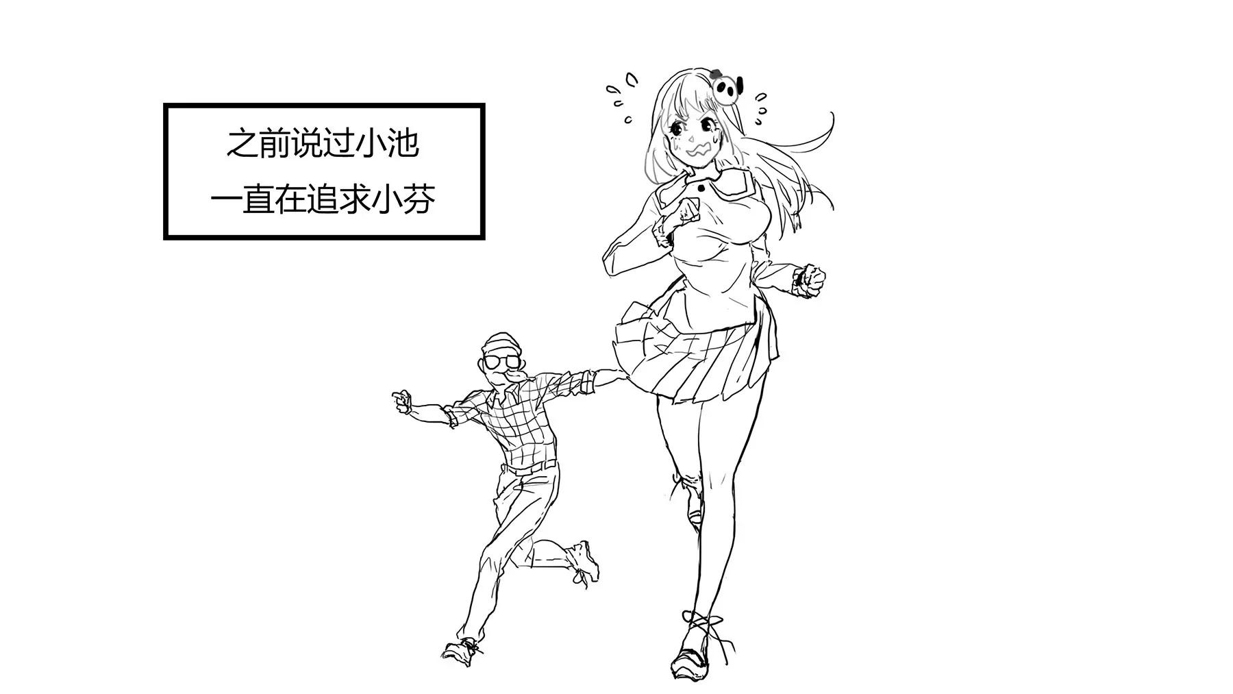 超級故事會 - 超級故事會之髒辮男孩與無邪校花的高能戀愛物語（3） - 1