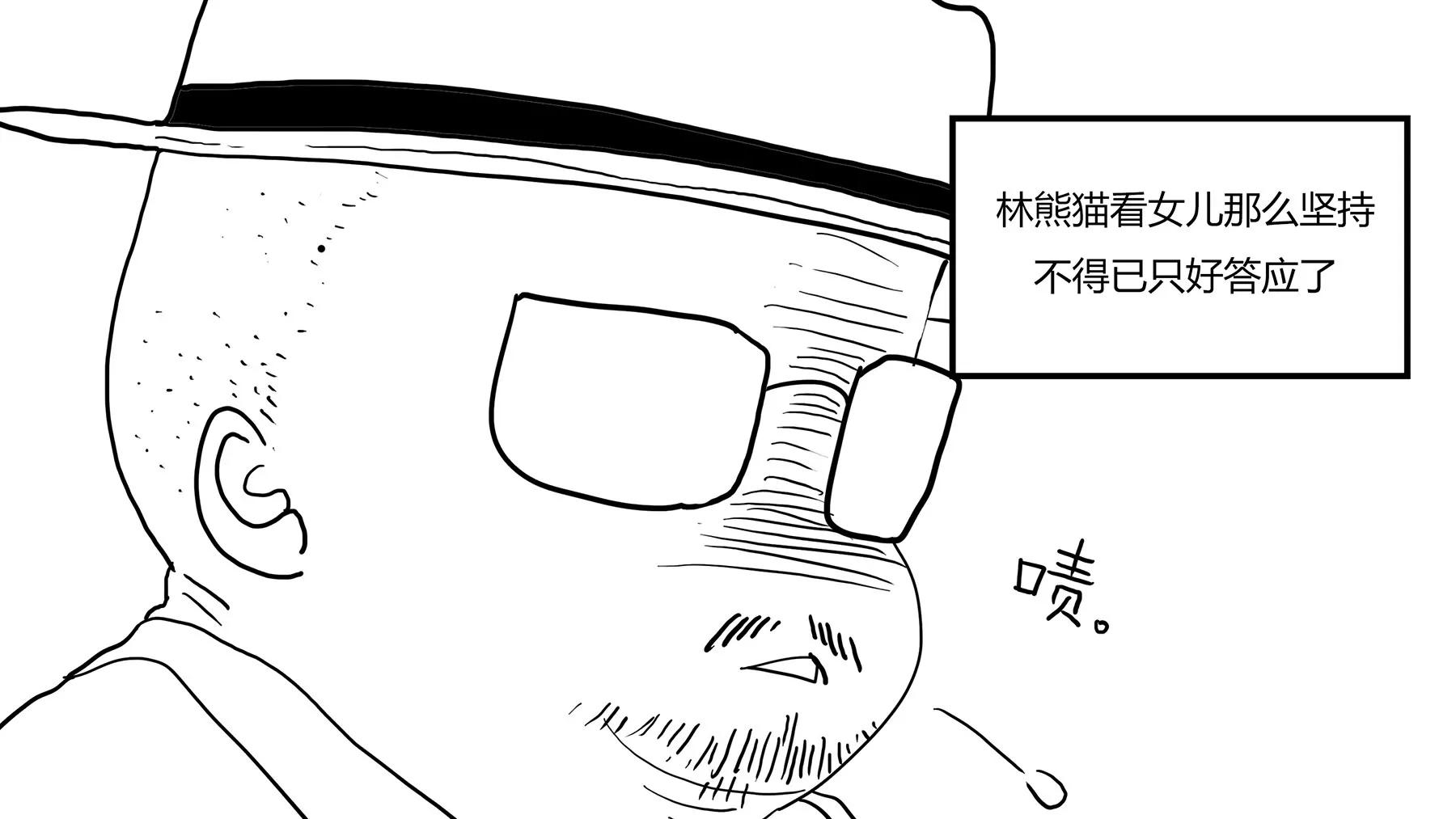 超級故事會 - 超級故事會之髒辮男孩與無邪校花的高能戀愛物語（3） - 1