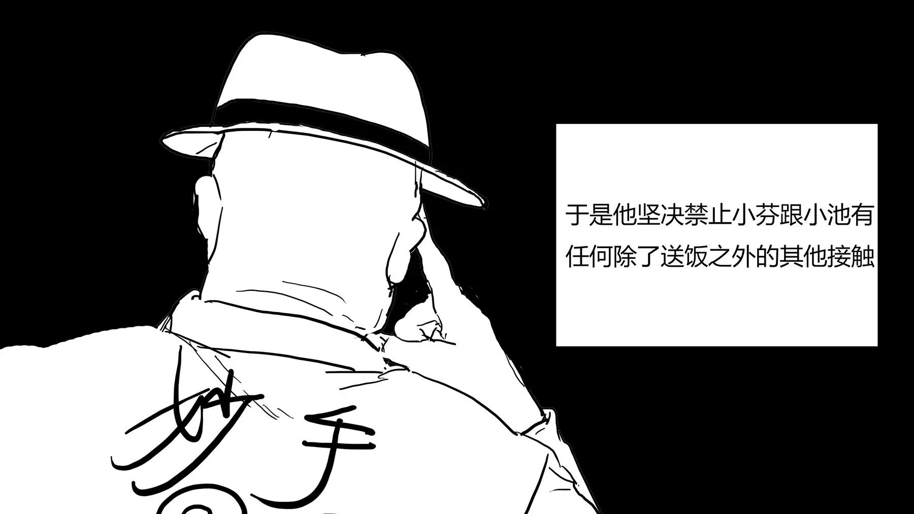 超級故事會 - 超級故事會之髒辮男孩與無邪校花的高能戀愛物語（3） - 4