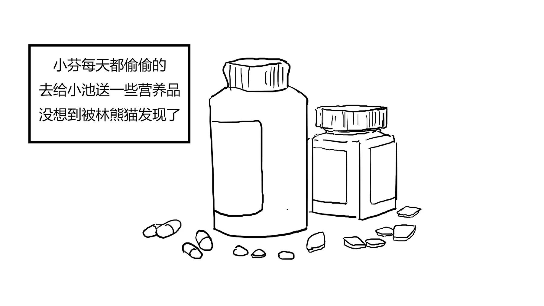 超級故事會 - 超級故事會之髒辮男孩與無邪校花的高能戀愛物語（3） - 5
