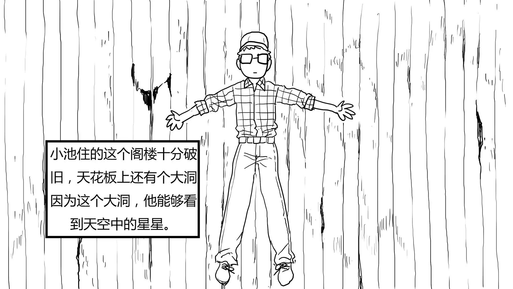 超級故事會 - 超級故事會之髒辮男孩與無邪校花的高能戀愛物語（3） - 6