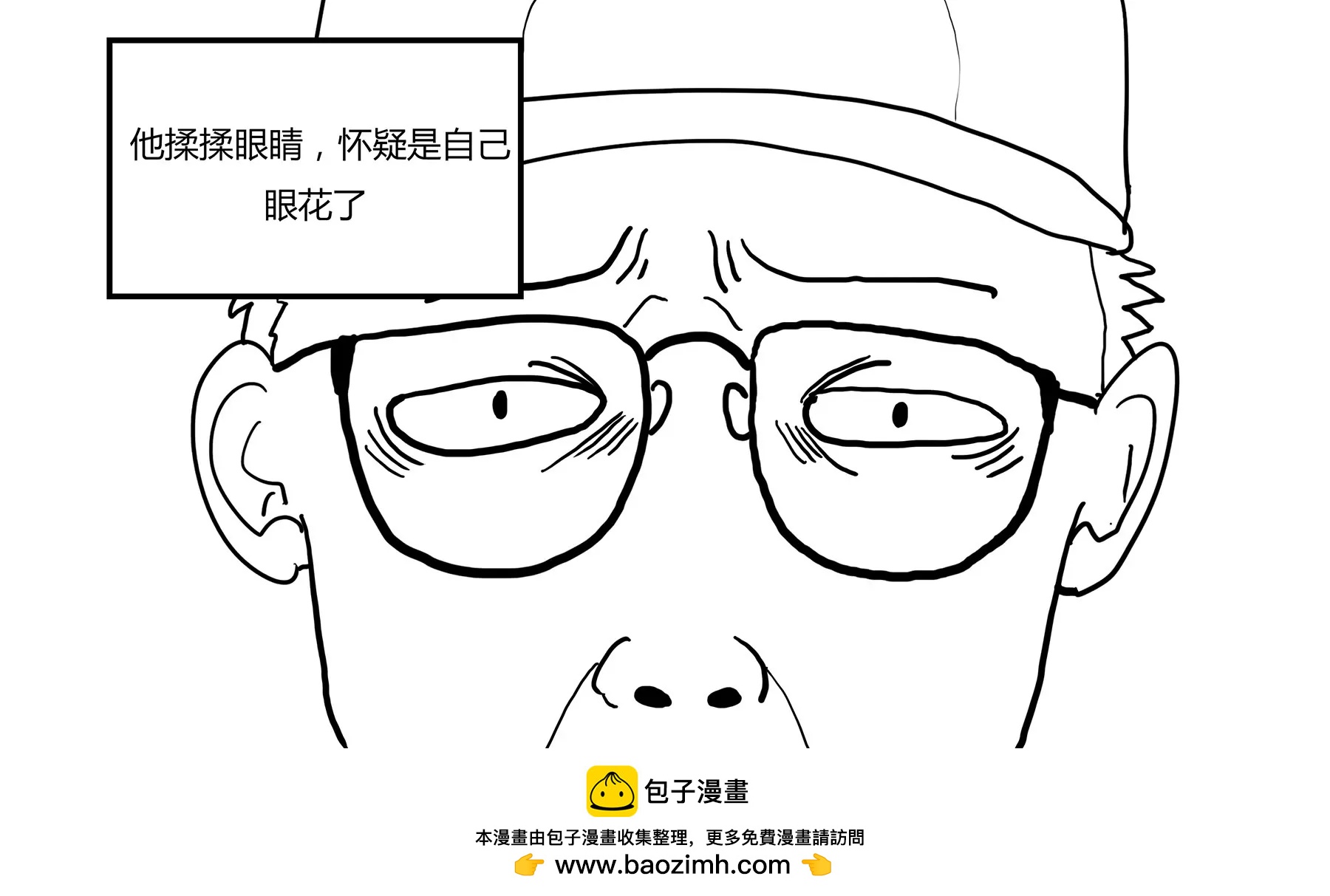 超級故事會 - 超級故事會之髒辮男孩與無邪校花的高能戀愛物語（3） - 3