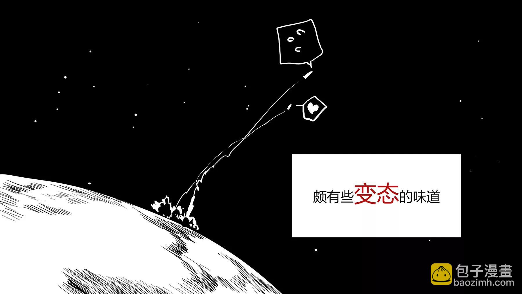 超級故事會 - 超級故事會之髒辮男孩與無邪校花的高能戀愛物語（3） - 3