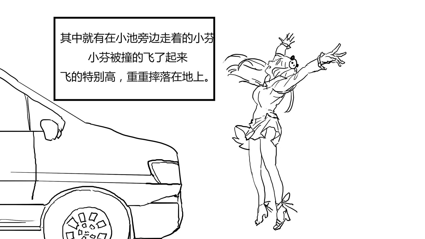 超級故事會 - 超級故事會之髒辮男孩與無邪校花的高能戀愛物語（5） - 2