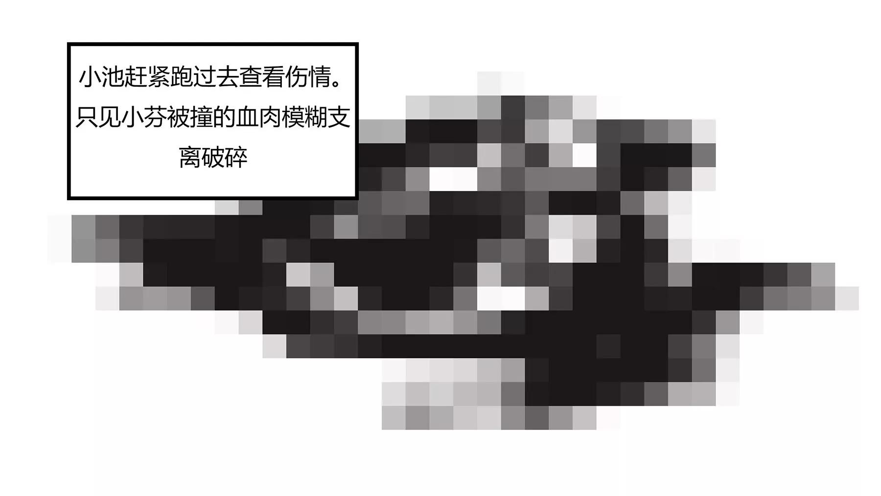超級故事會 - 超級故事會之髒辮男孩與無邪校花的高能戀愛物語（5） - 3
