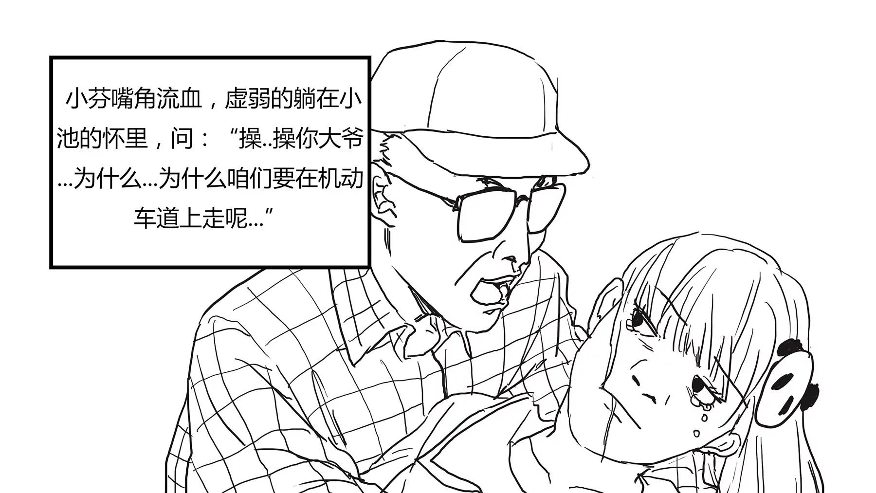 超級故事會 - 超級故事會之髒辮男孩與無邪校花的高能戀愛物語（5） - 2