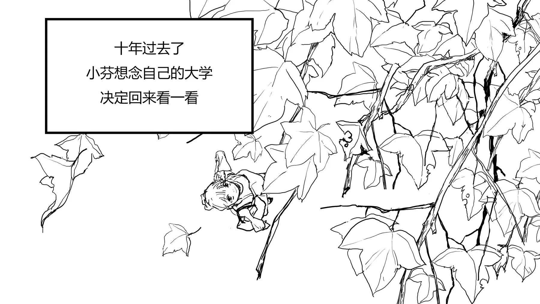 超級故事會 - 超級故事會之髒辮男孩與無邪校花的高能戀愛物語（7） - 1