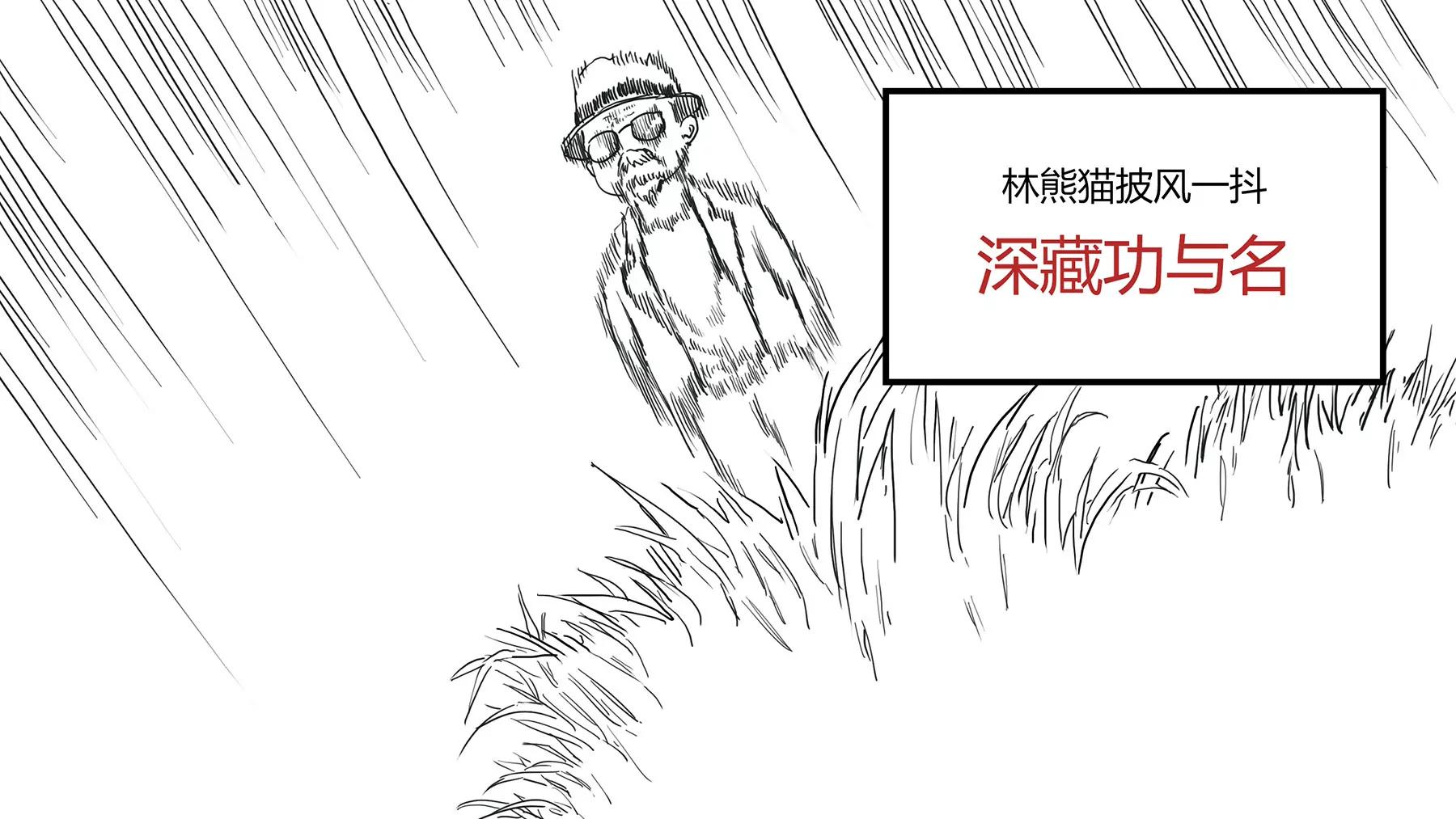 超級故事會 - 超級故事會之髒辮男孩與無邪校花的高能戀愛物語（7） - 5