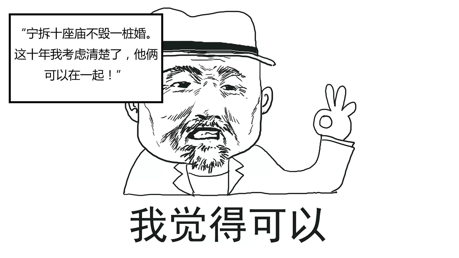 超級故事會 - 超級故事會之髒辮男孩與無邪校花的高能戀愛物語（7） - 1