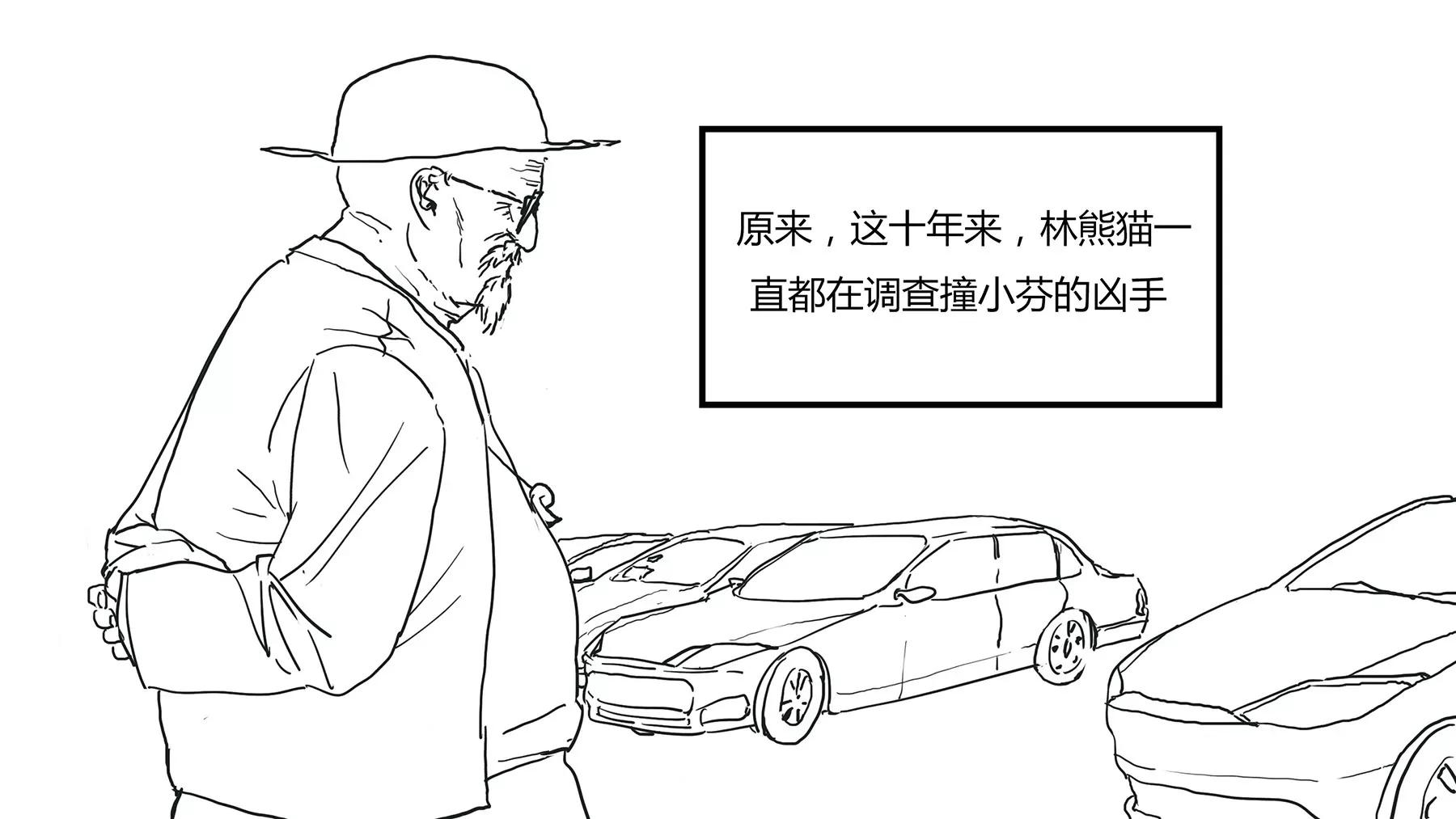 超級故事會 - 超級故事會之髒辮男孩與無邪校花的高能戀愛物語（7） - 4