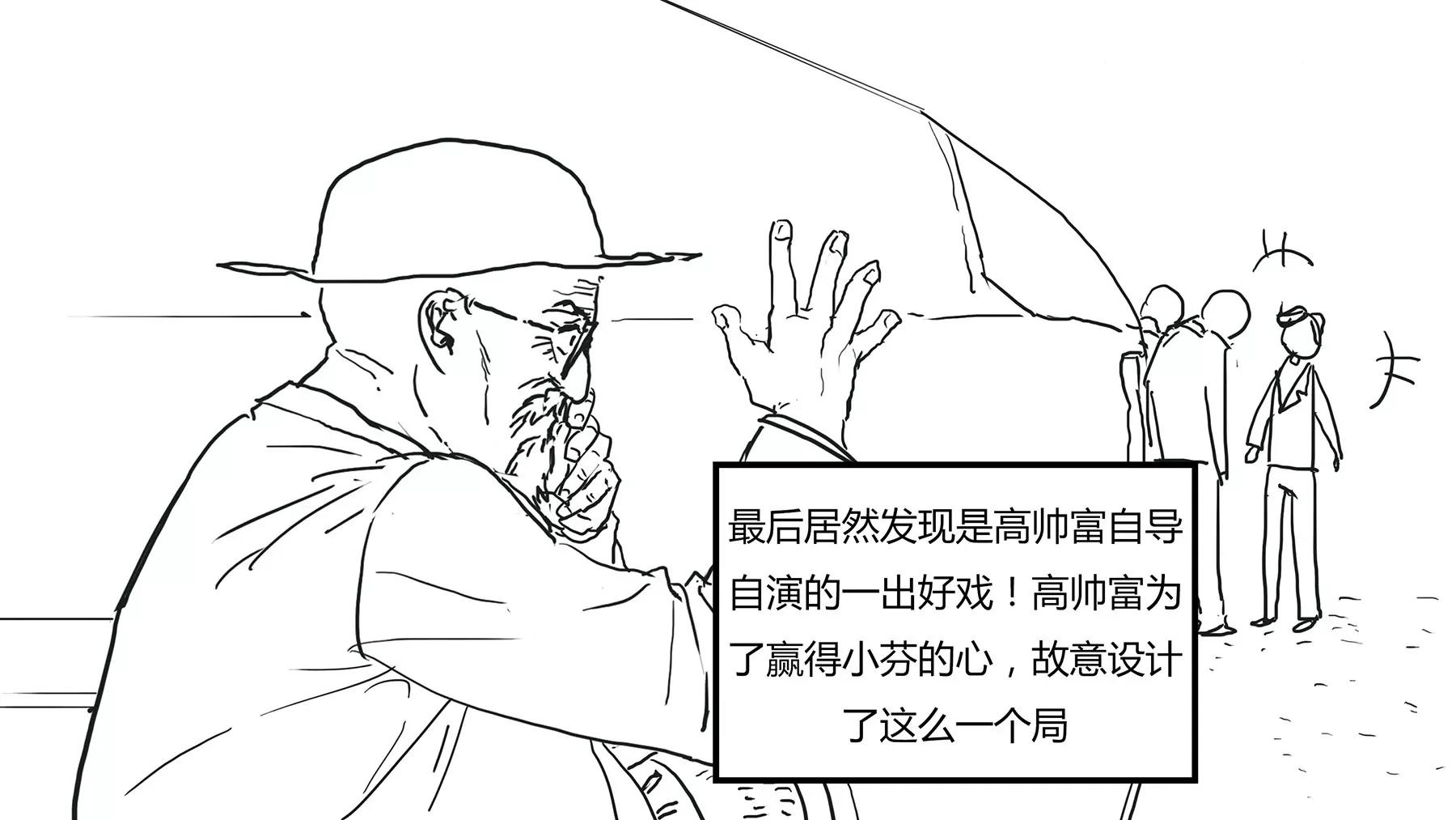 超級故事會 - 超級故事會之髒辮男孩與無邪校花的高能戀愛物語（7） - 5