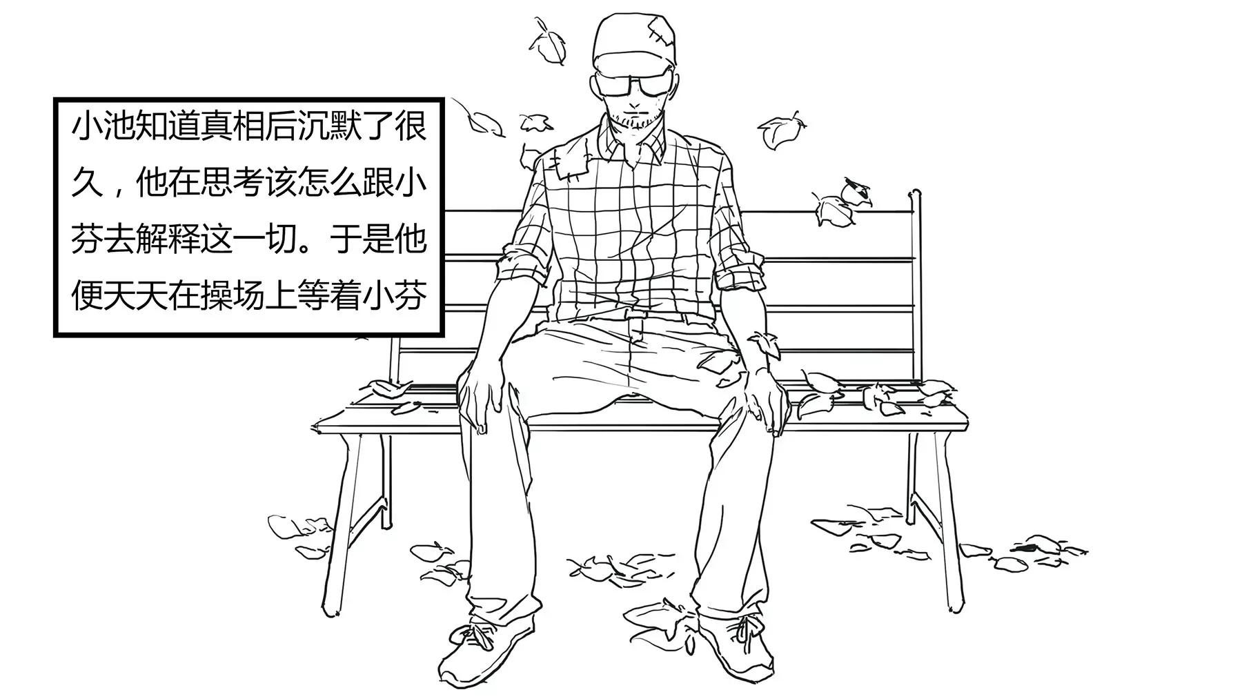 超級故事會 - 超級故事會之髒辮男孩與無邪校花的高能戀愛物語（7） - 1