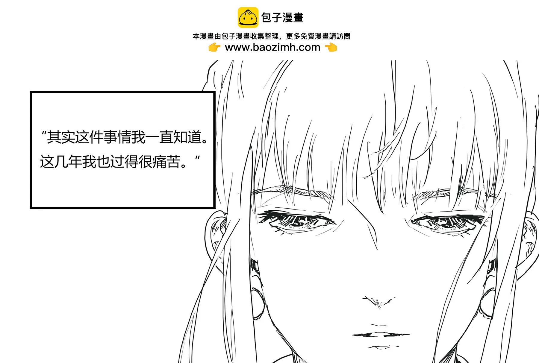 超級故事會 - 超級故事會之髒辮男孩與無邪校花的高能戀愛物語（7） - 3