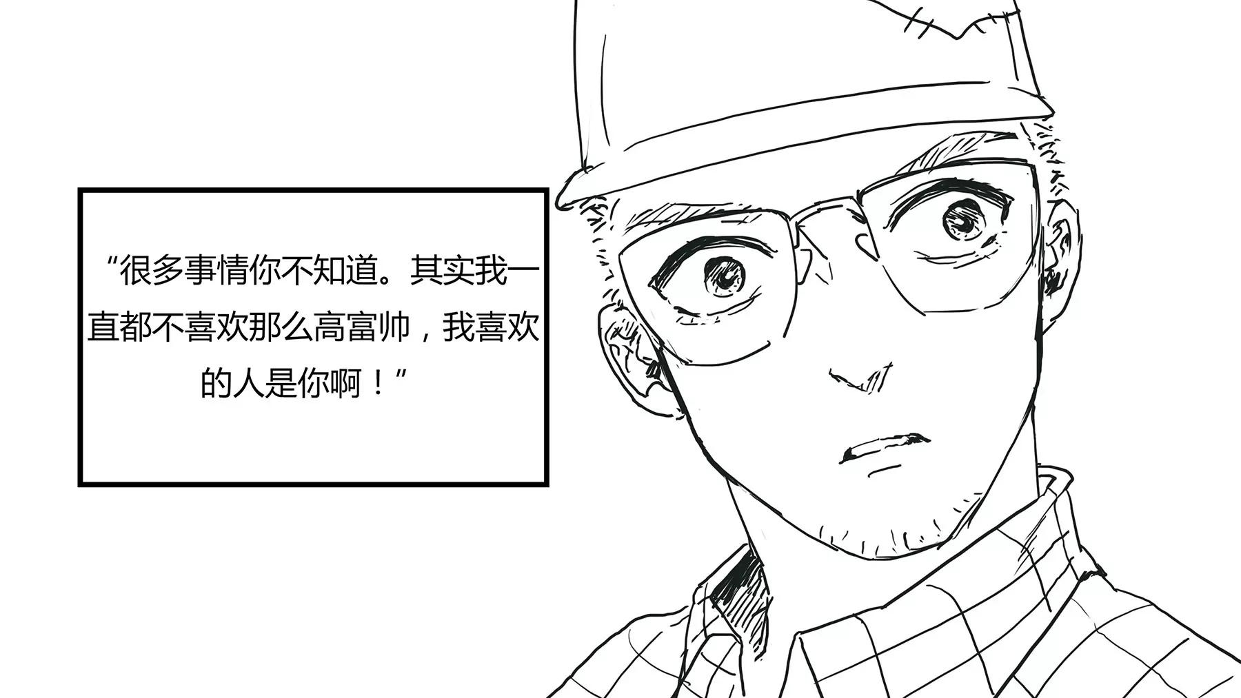 超級故事會 - 超級故事會之髒辮男孩與無邪校花的高能戀愛物語（7） - 4