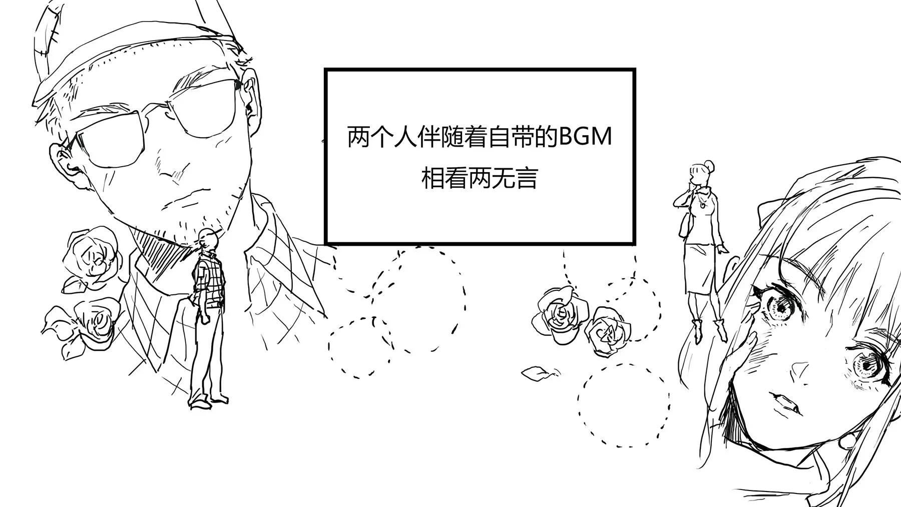 超級故事會 - 超級故事會之髒辮男孩與無邪校花的高能戀愛物語（7） - 4