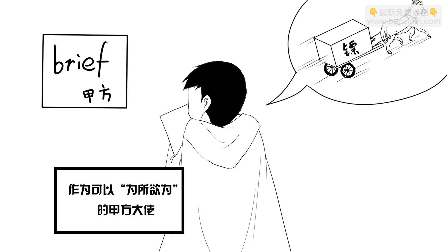 超級故事會 - 超級故事會之武俠傳奇（2）(1/2) - 2