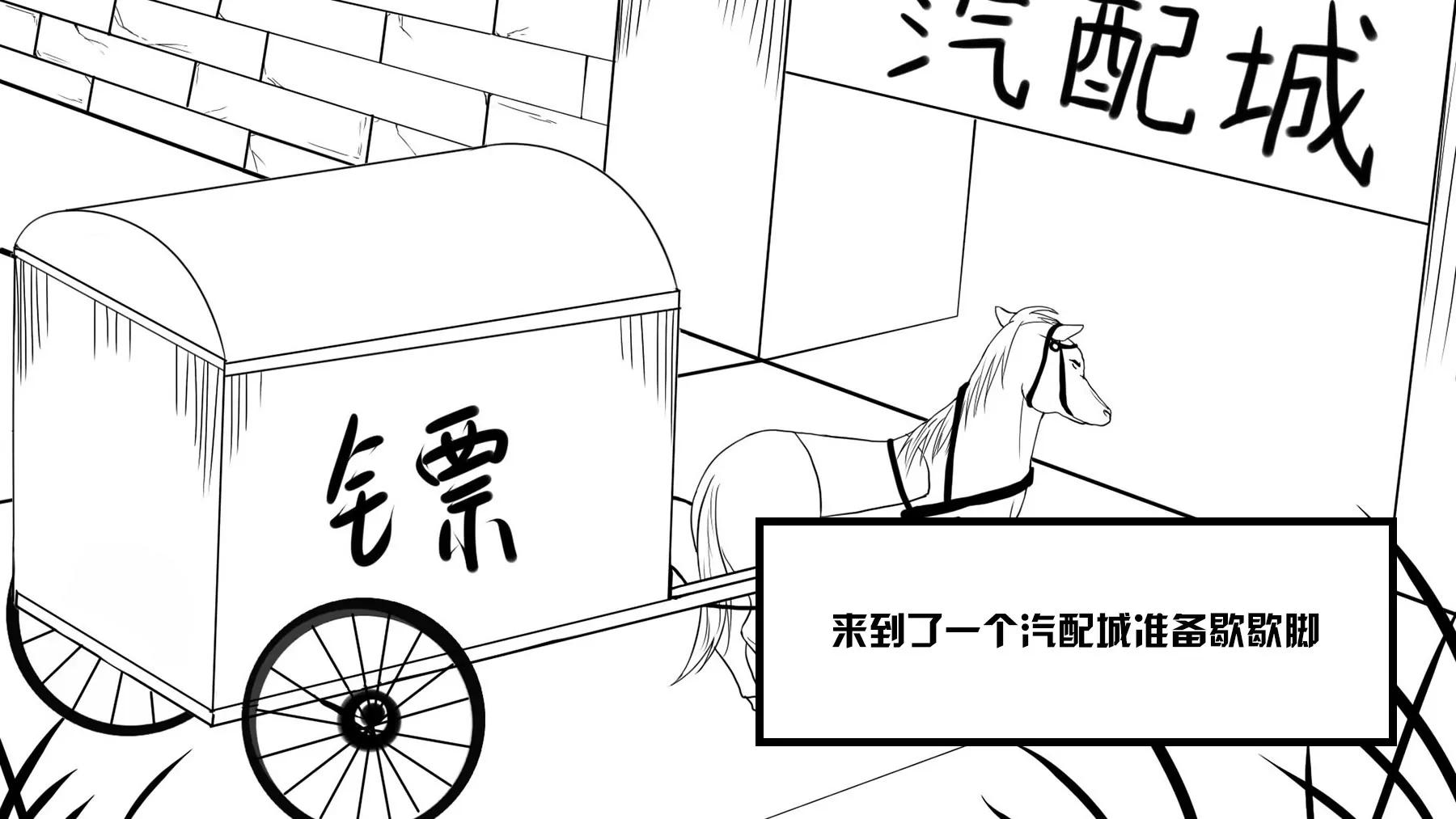 超級故事會 - 超級故事會之武俠傳奇（2）(1/2) - 6