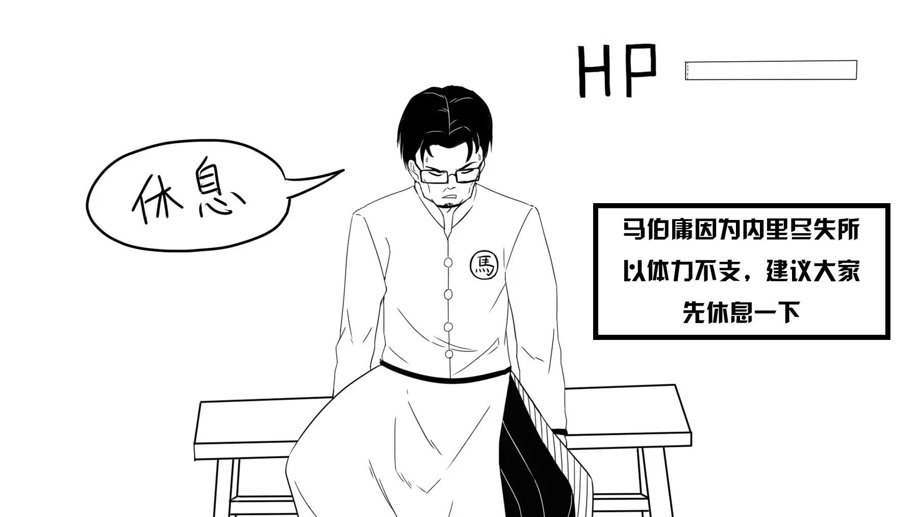 超級故事會 - 超級故事會之武俠傳奇（2）(1/2) - 8