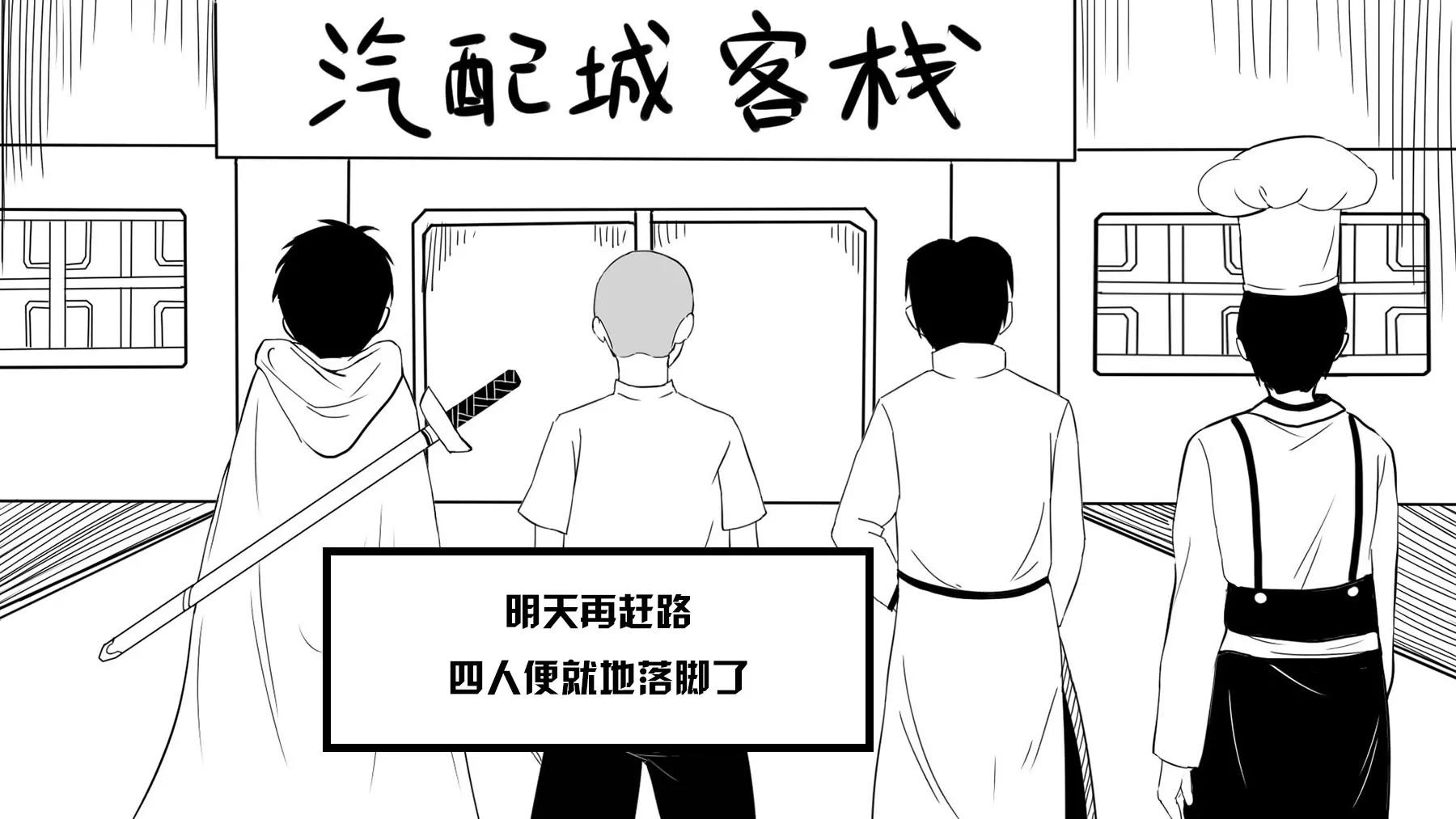 超級故事會 - 超級故事會之武俠傳奇（2）(1/2) - 1
