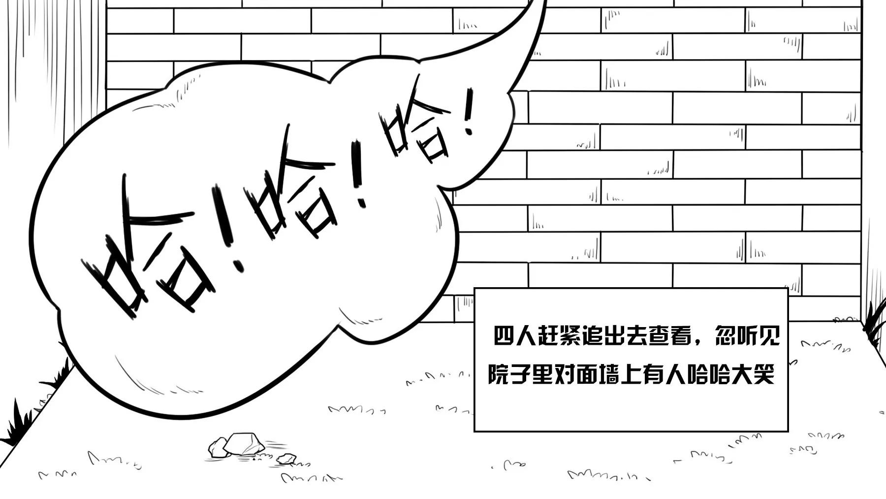 超級故事會 - 超級故事會之武俠傳奇（2）(1/2) - 5