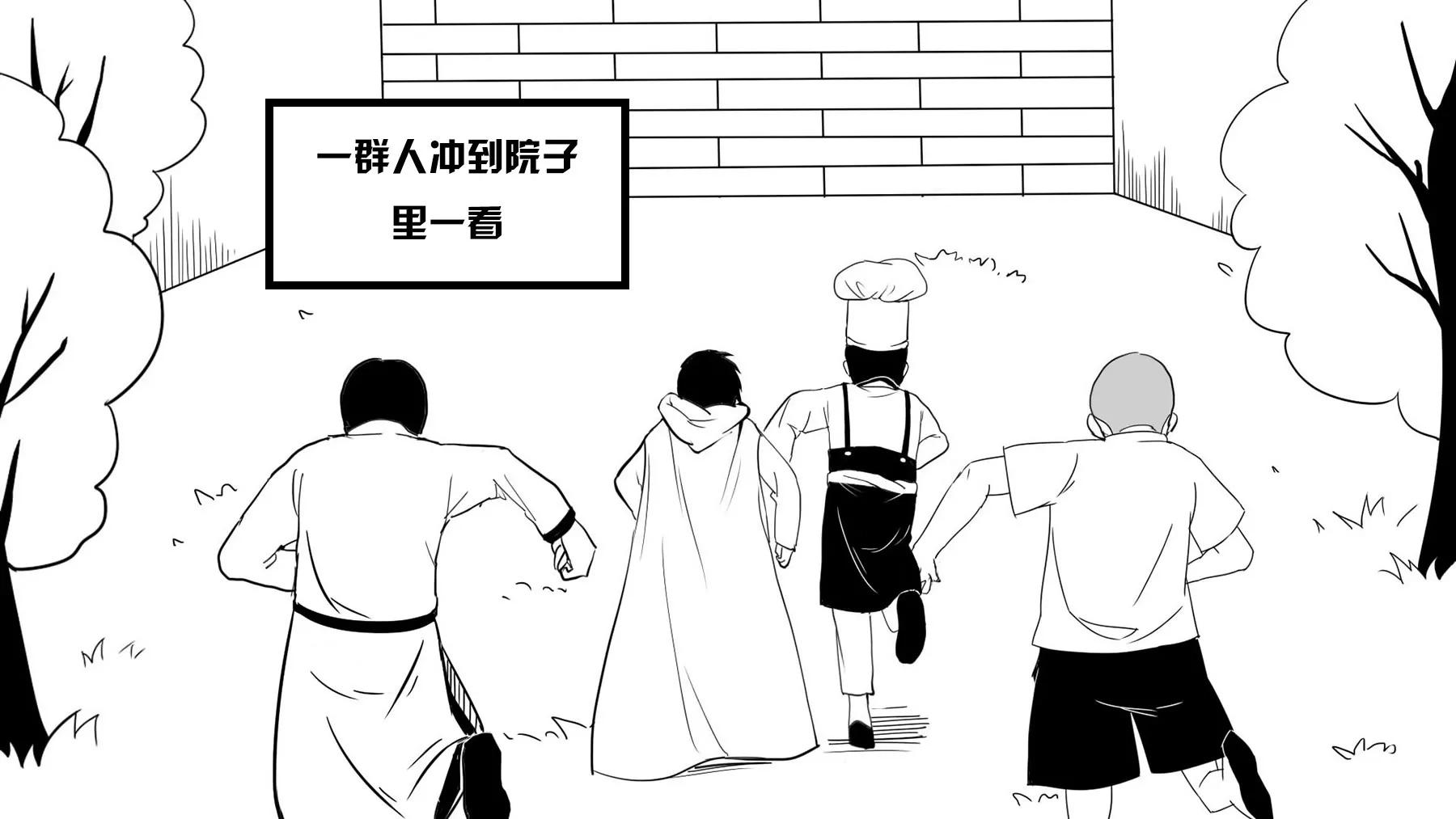 超級故事會 - 超級故事會之武俠傳奇（2）(1/2) - 6
