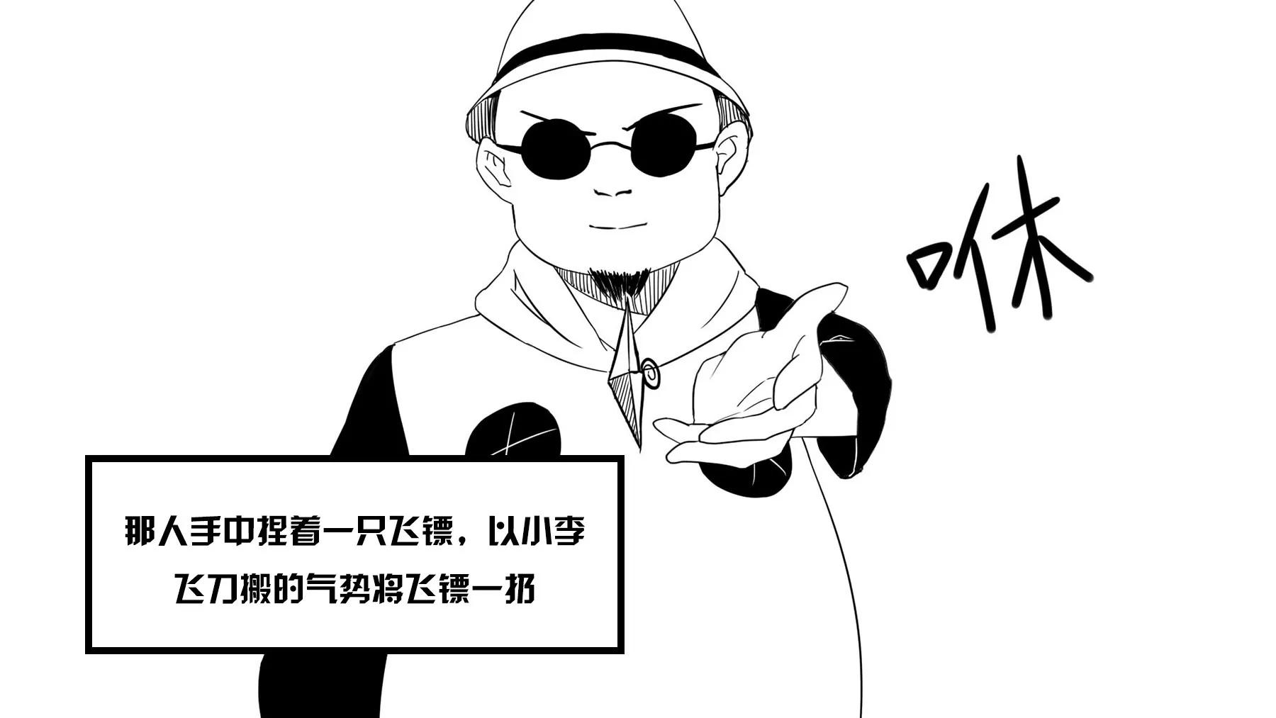 超級故事會 - 超級故事會之武俠傳奇（2）(1/2) - 8