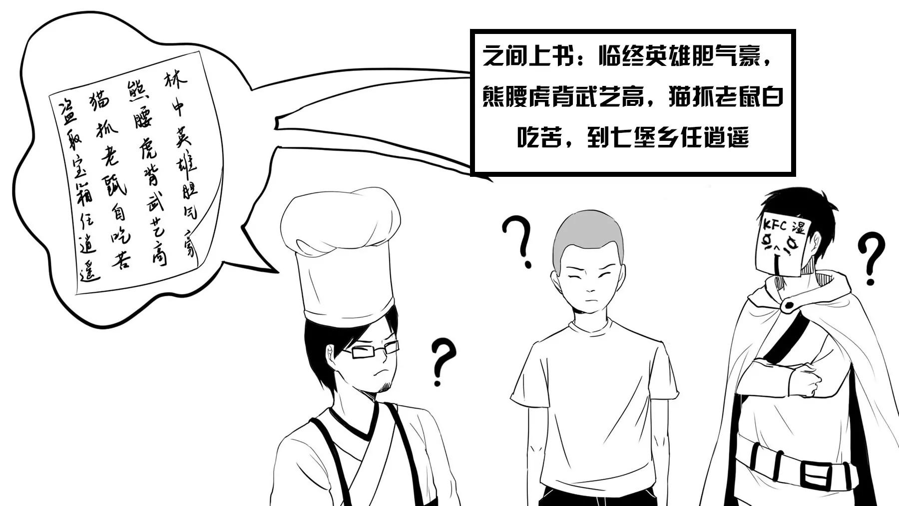 超級故事會 - 超級故事會之武俠傳奇（2）(1/2) - 5