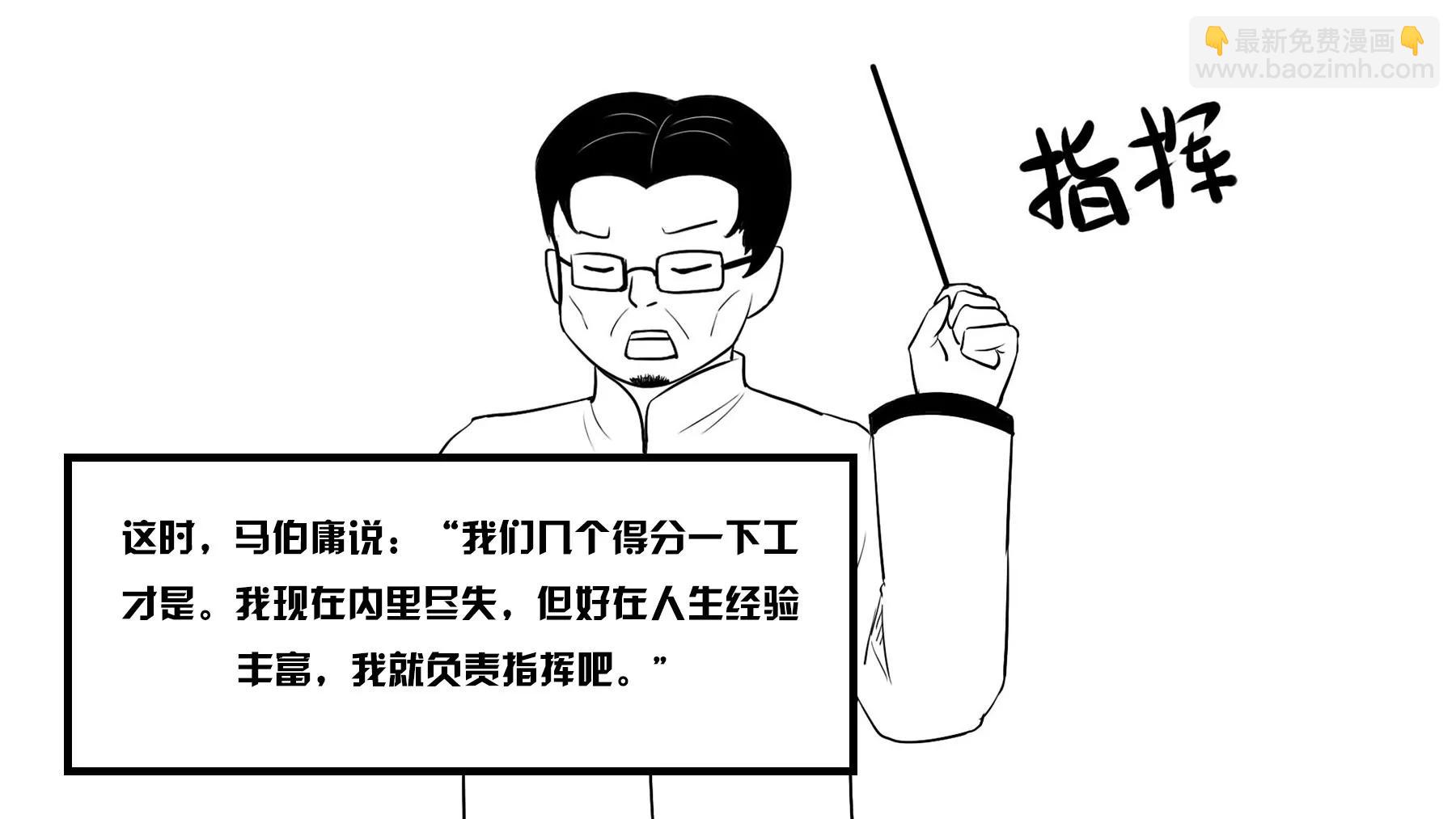 超級故事會 - 超級故事會之武俠傳奇（2）(1/2) - 3