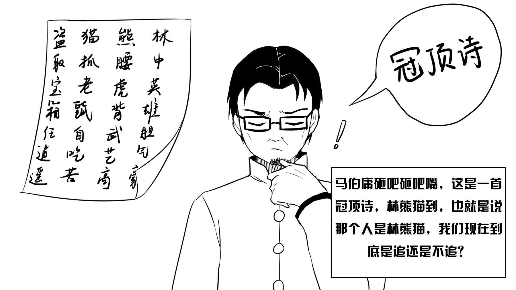 超級故事會 - 超級故事會之武俠傳奇（2）(1/2) - 6