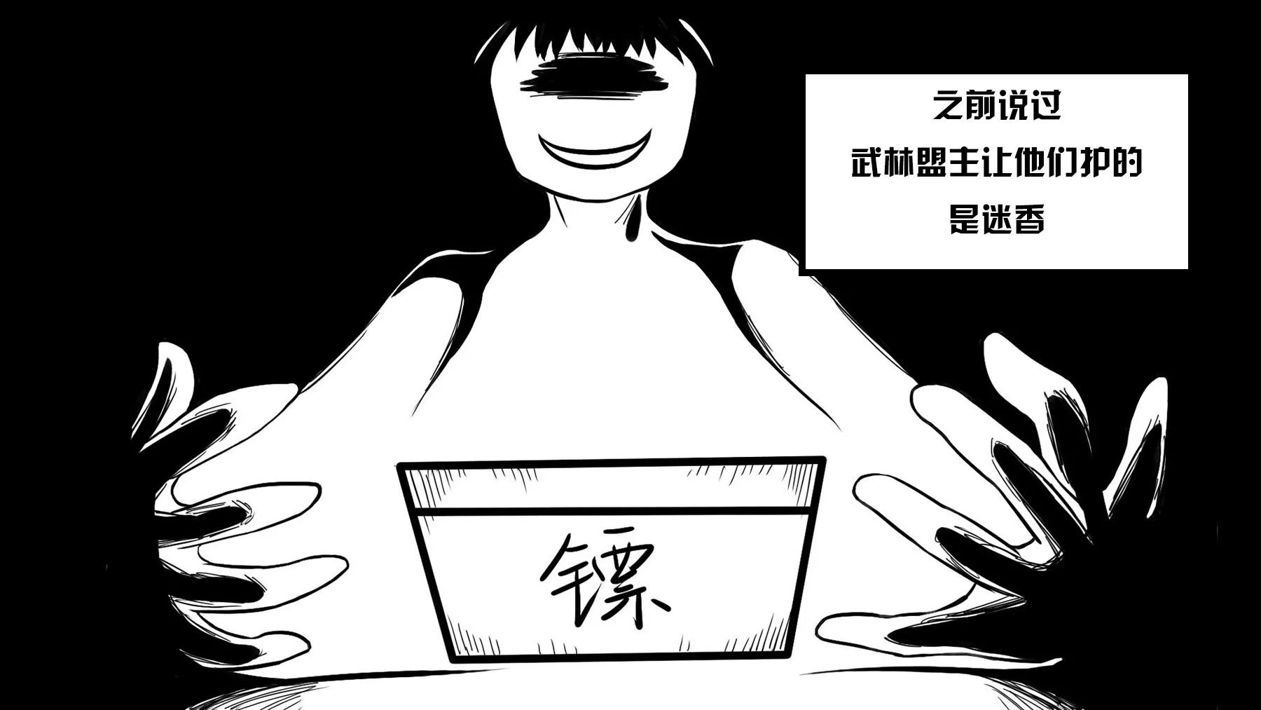 超級故事會 - 超級故事會之武俠傳奇（2）(1/2) - 7